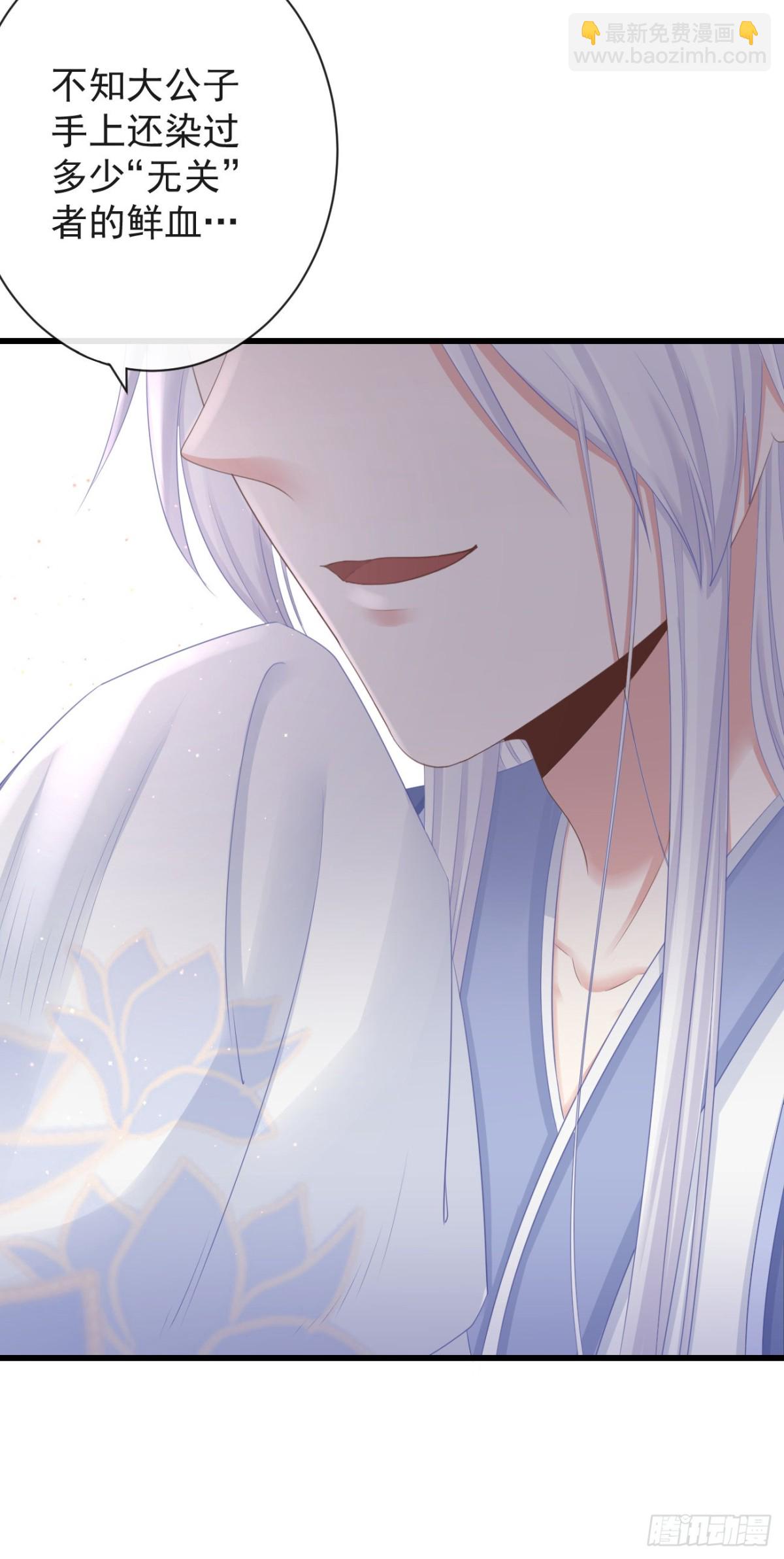 78-我杀你，与你无关-第85话