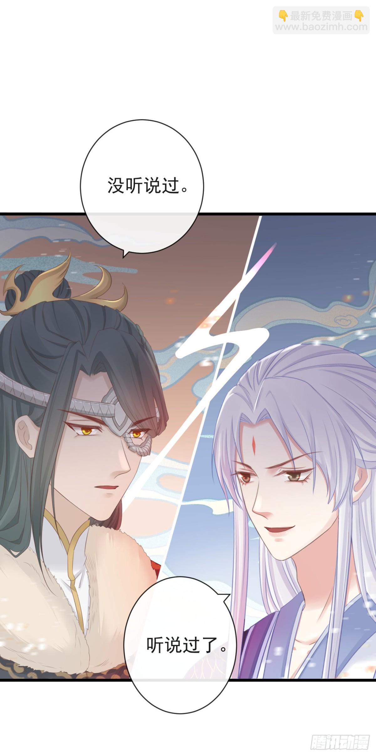 78-我杀你，与你无关-第85话