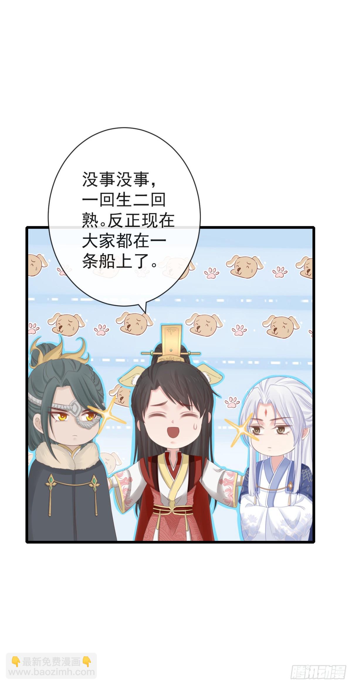 78-我杀你，与你无关-第85话