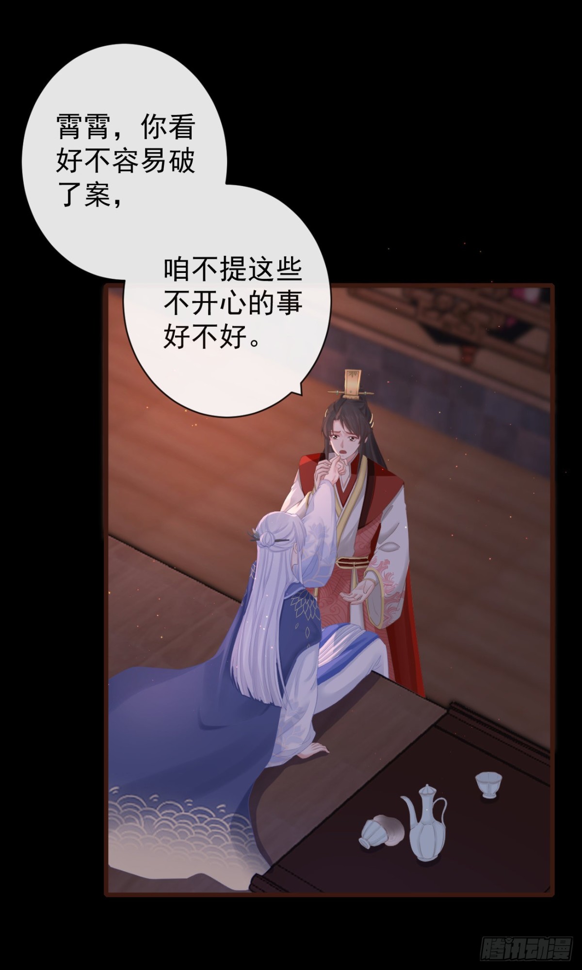 80-我现在就给你补偿-第87话