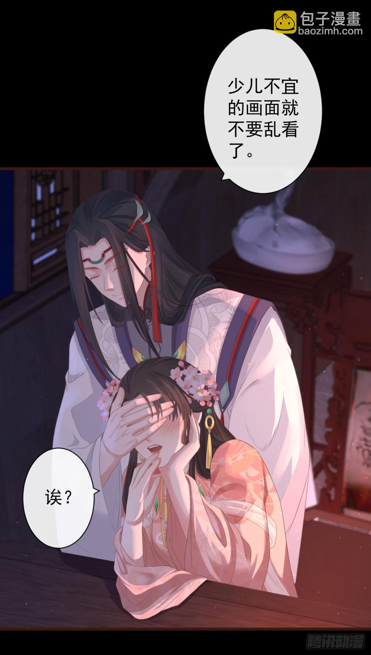 80-我现在就给你补偿-第87话