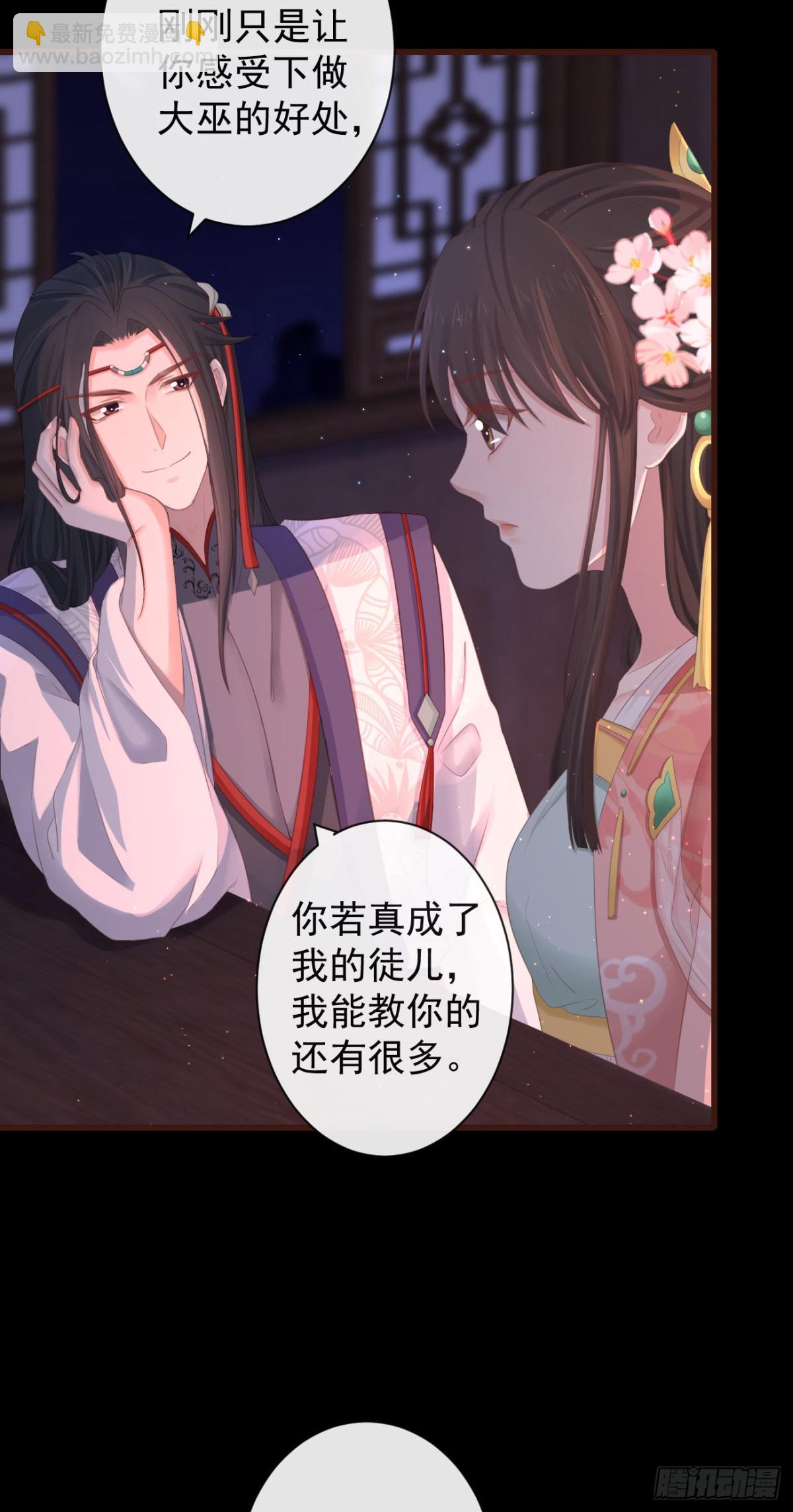 80-我现在就给你补偿-第87话