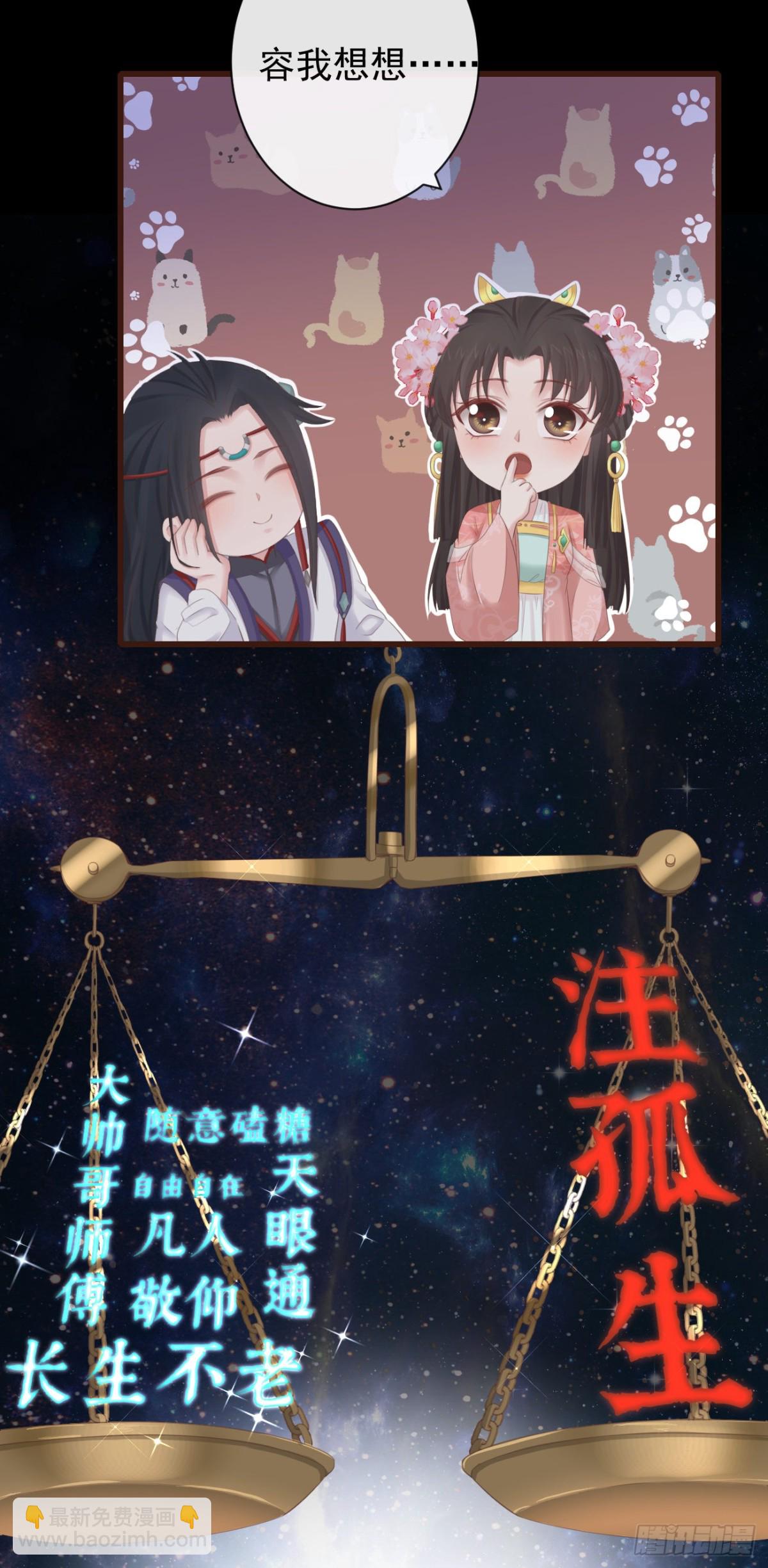 80-我现在就给你补偿-第87话