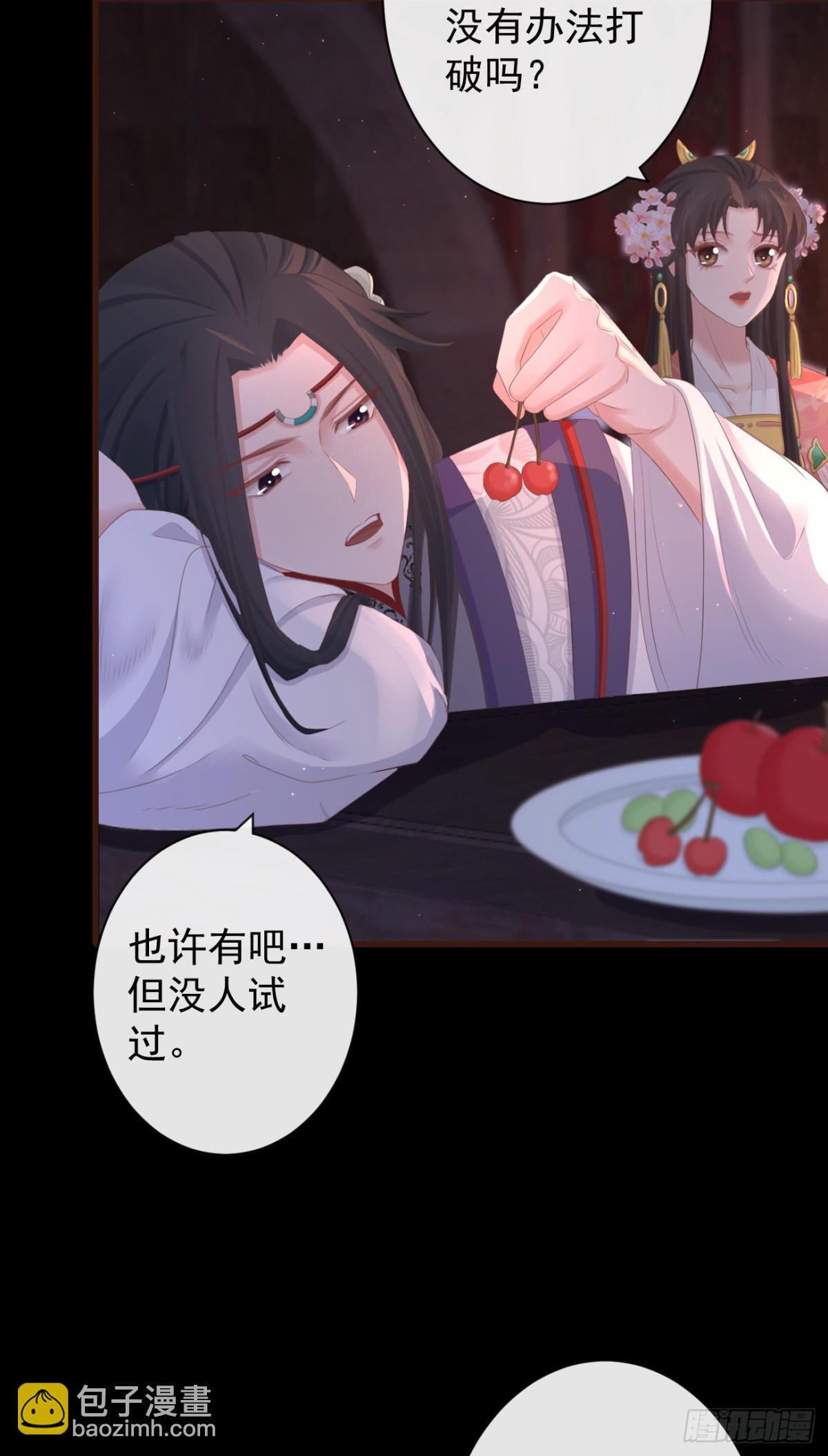 80-我现在就给你补偿-第87话