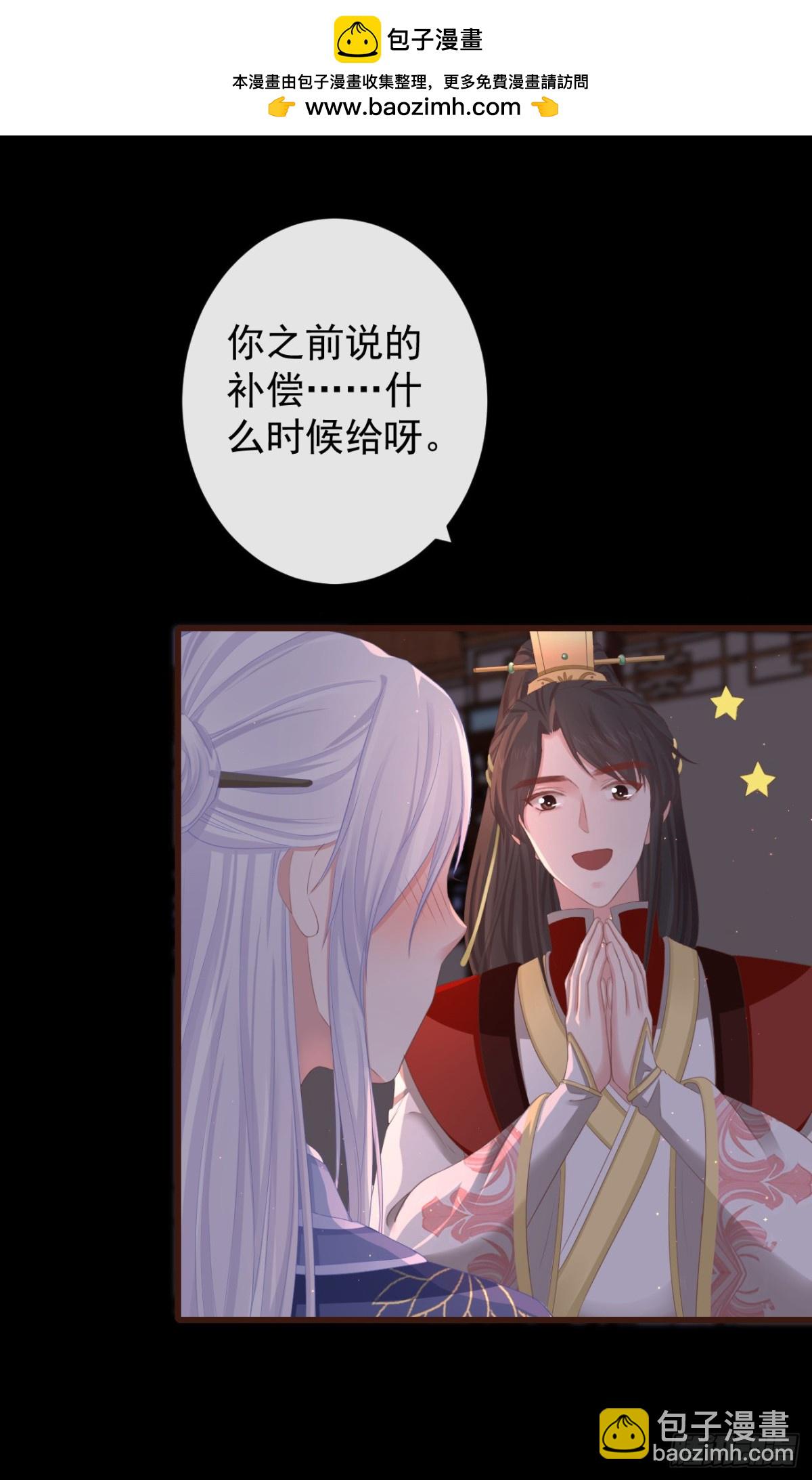 80-我现在就给你补偿-第87话