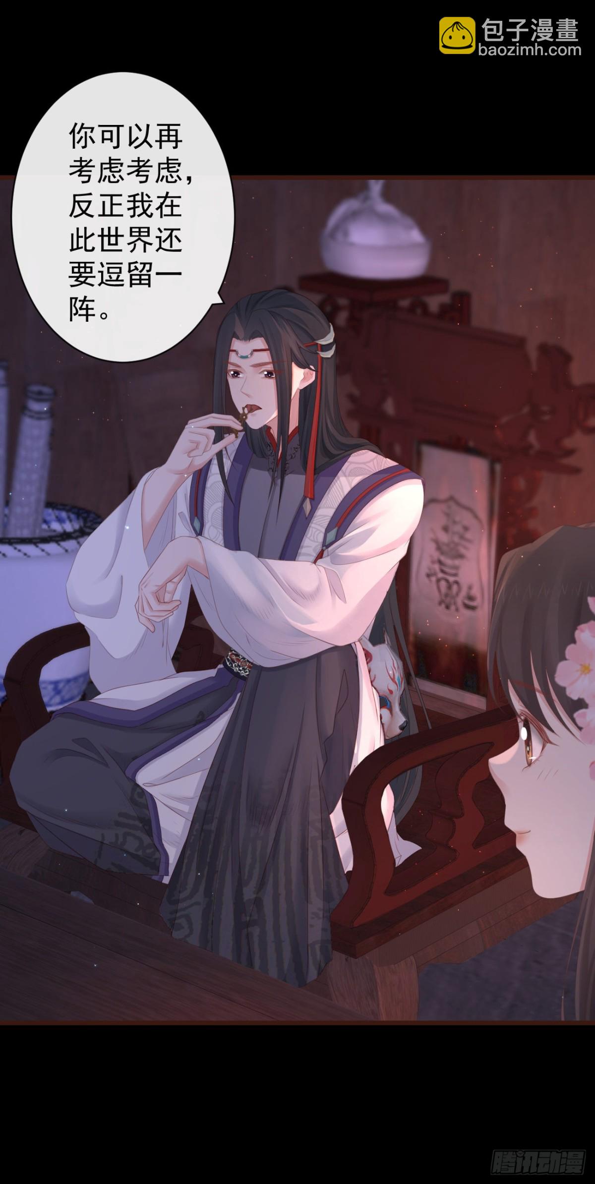 80-我现在就给你补偿-第87话