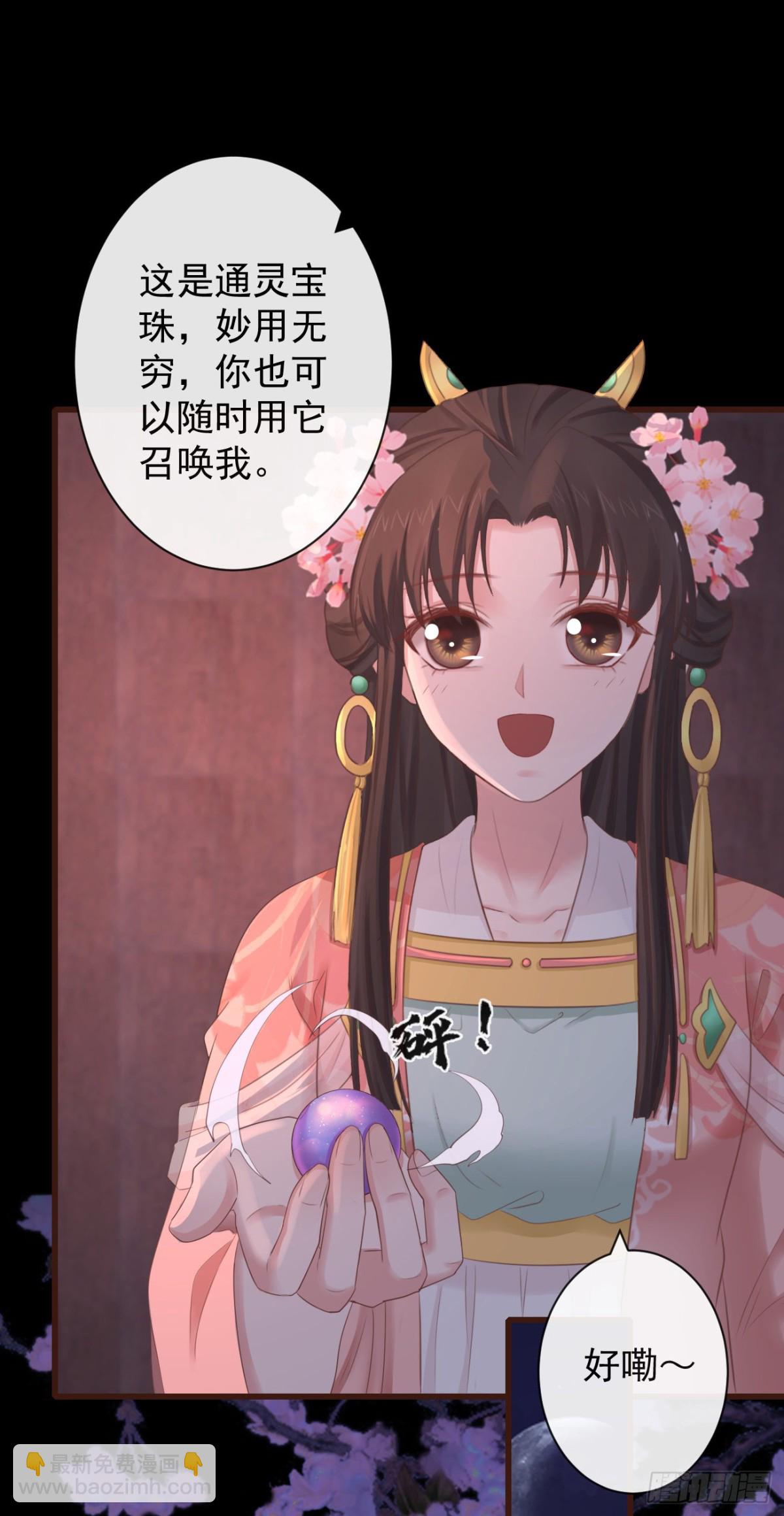 80-我现在就给你补偿-第87话