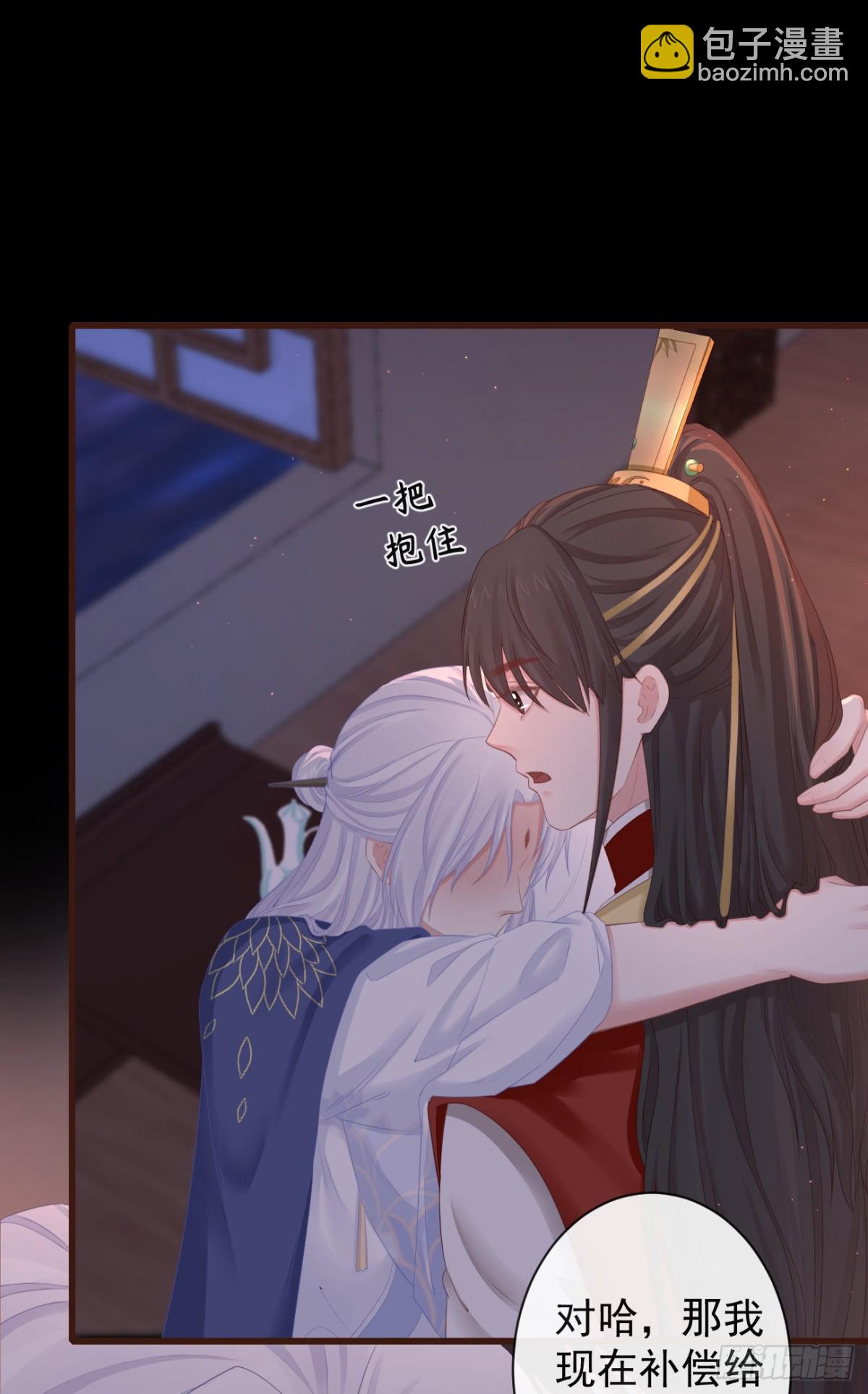 80-我现在就给你补偿-第87话