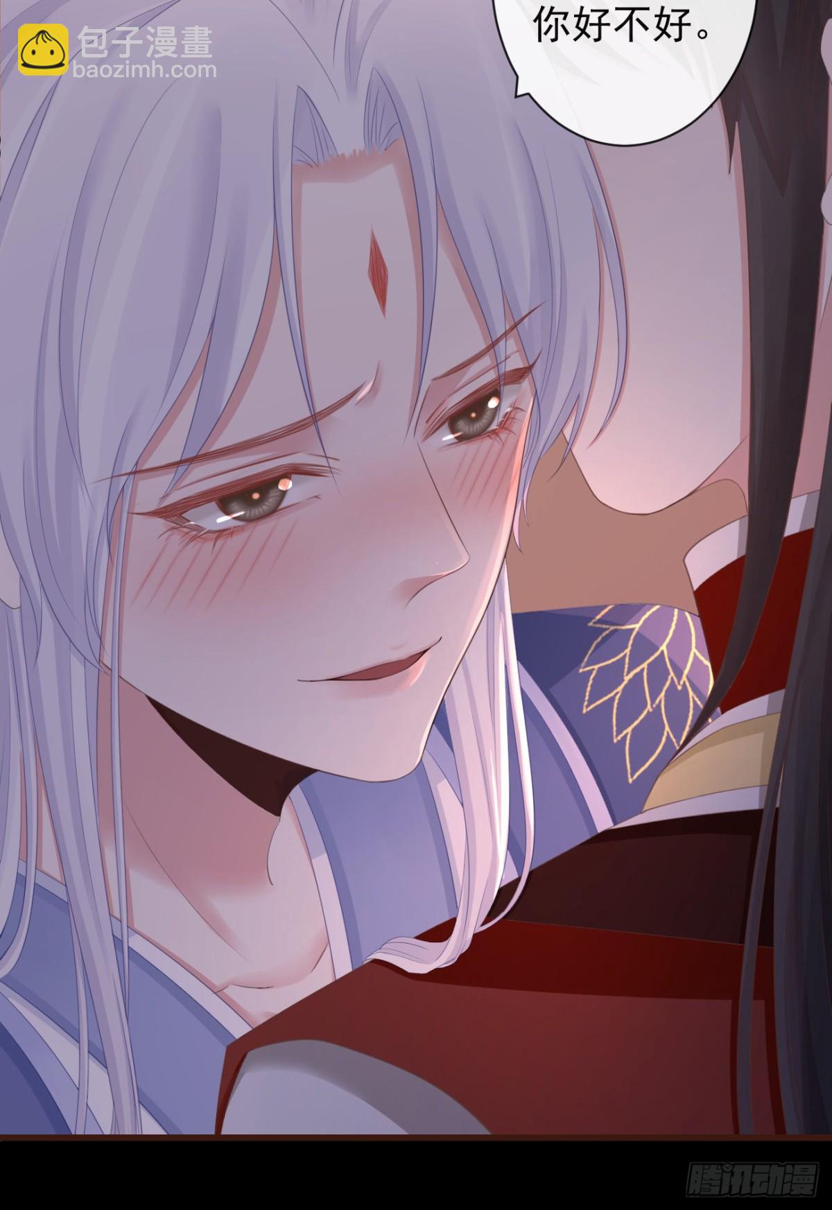 80-我现在就给你补偿-第87话