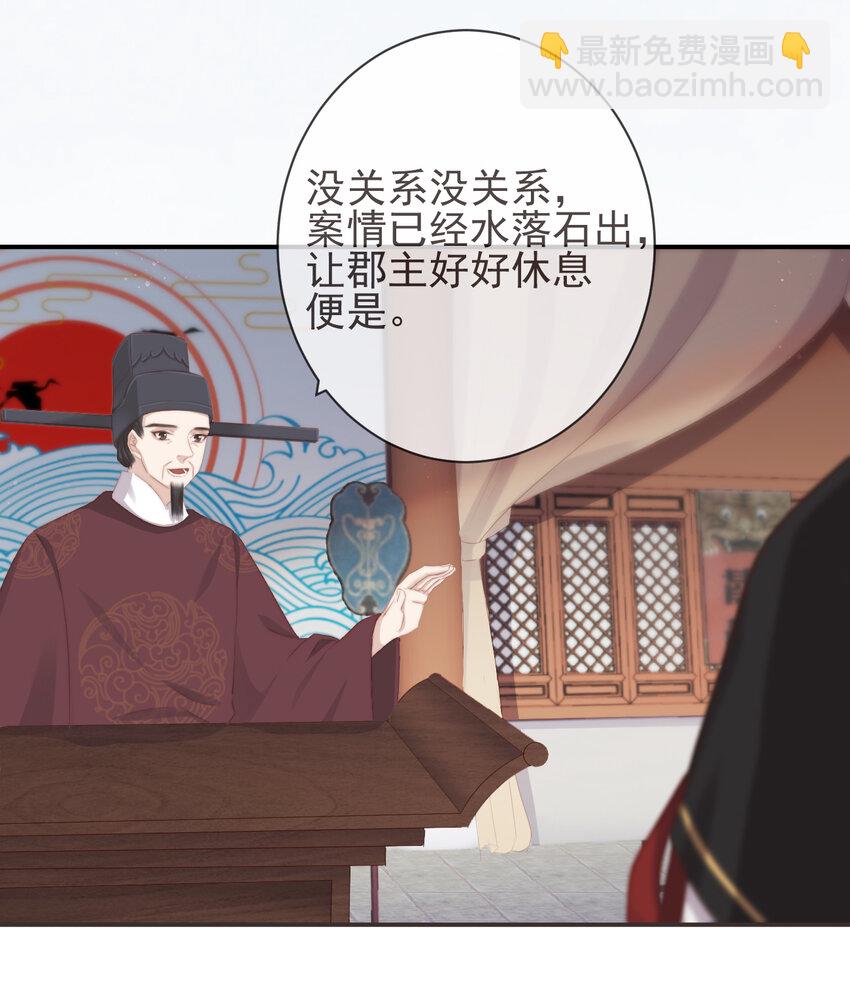 前無古人 - 08-真兇另有其人 - 1