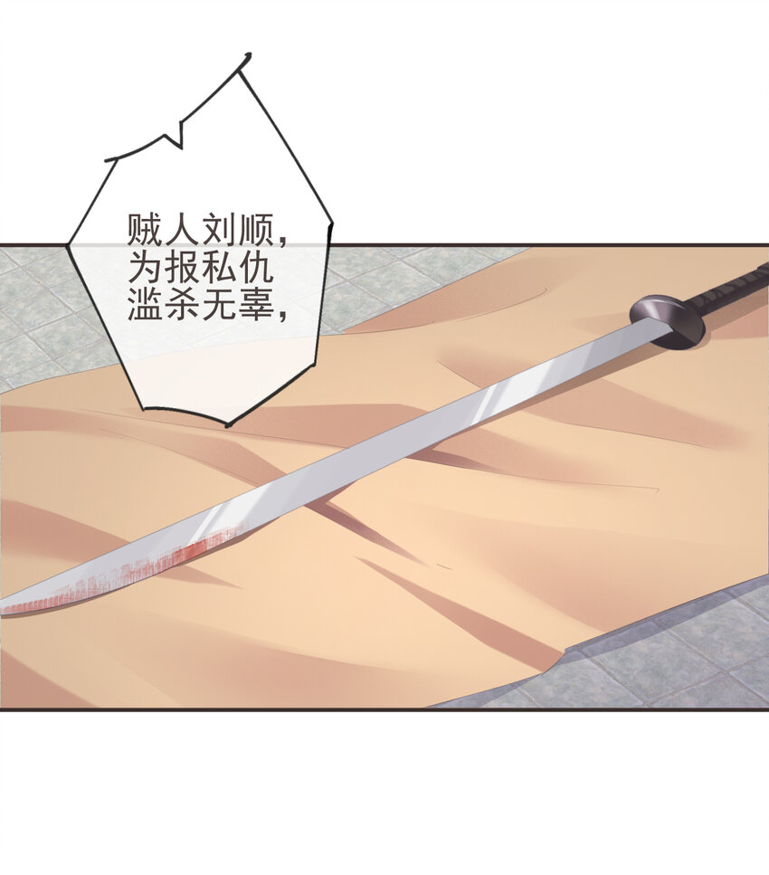 前無古人 - 08-真兇另有其人 - 2