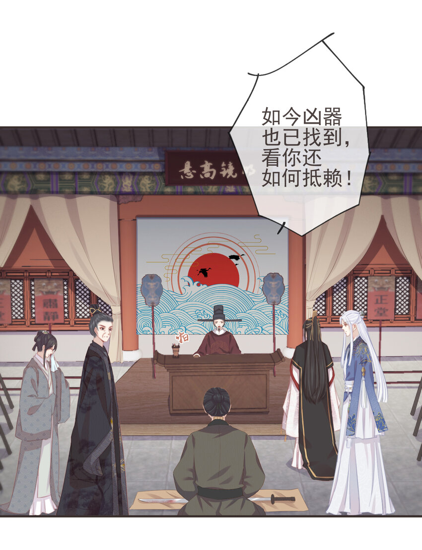前無古人 - 08-真兇另有其人 - 3