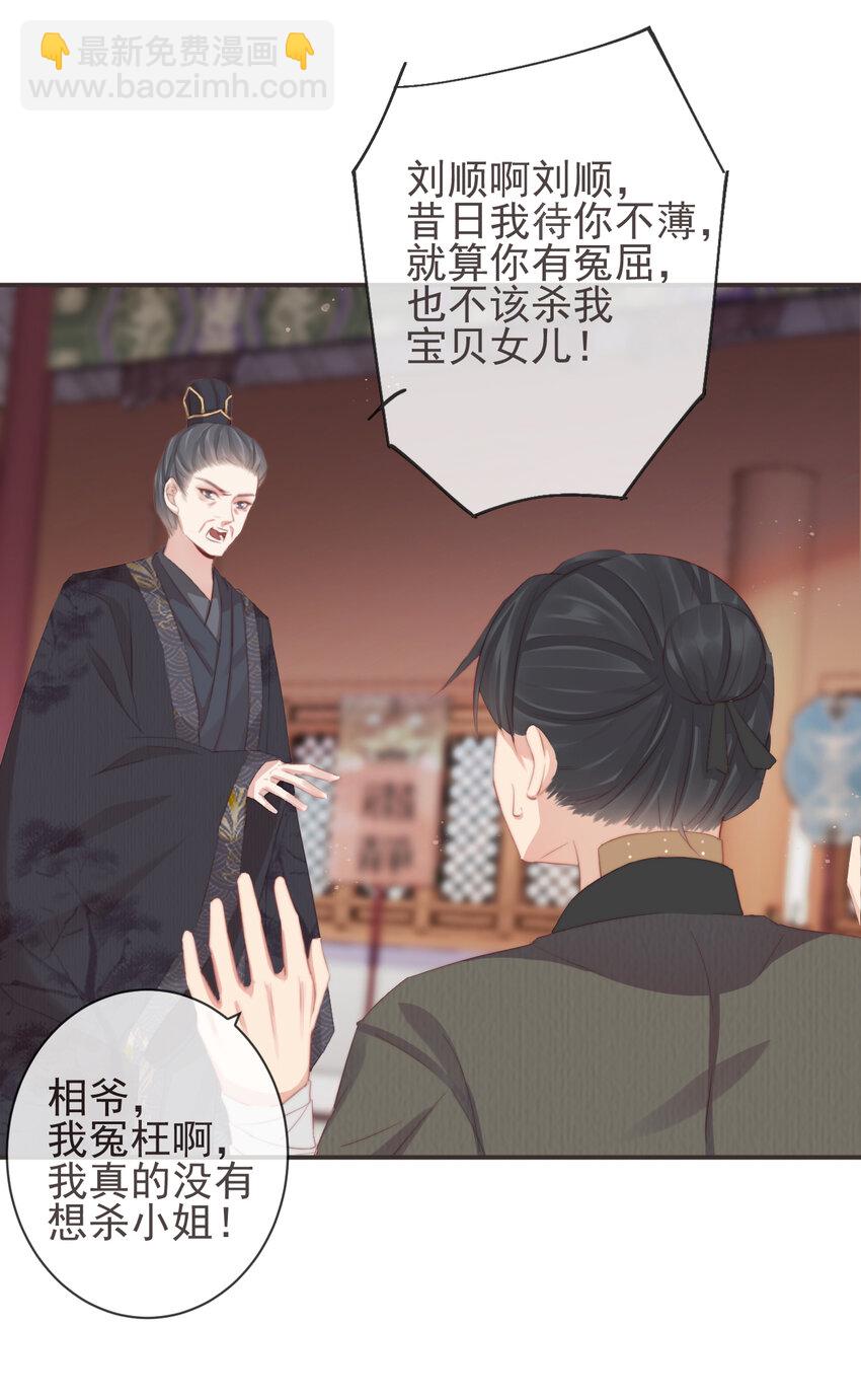 前無古人 - 08-真兇另有其人 - 4