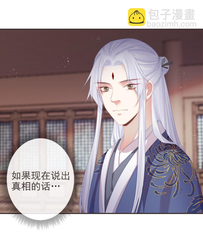 前無古人 - 08-真兇另有其人 - 5