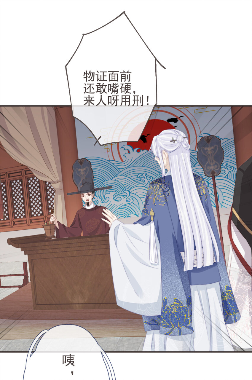 前無古人 - 08-真兇另有其人 - 6