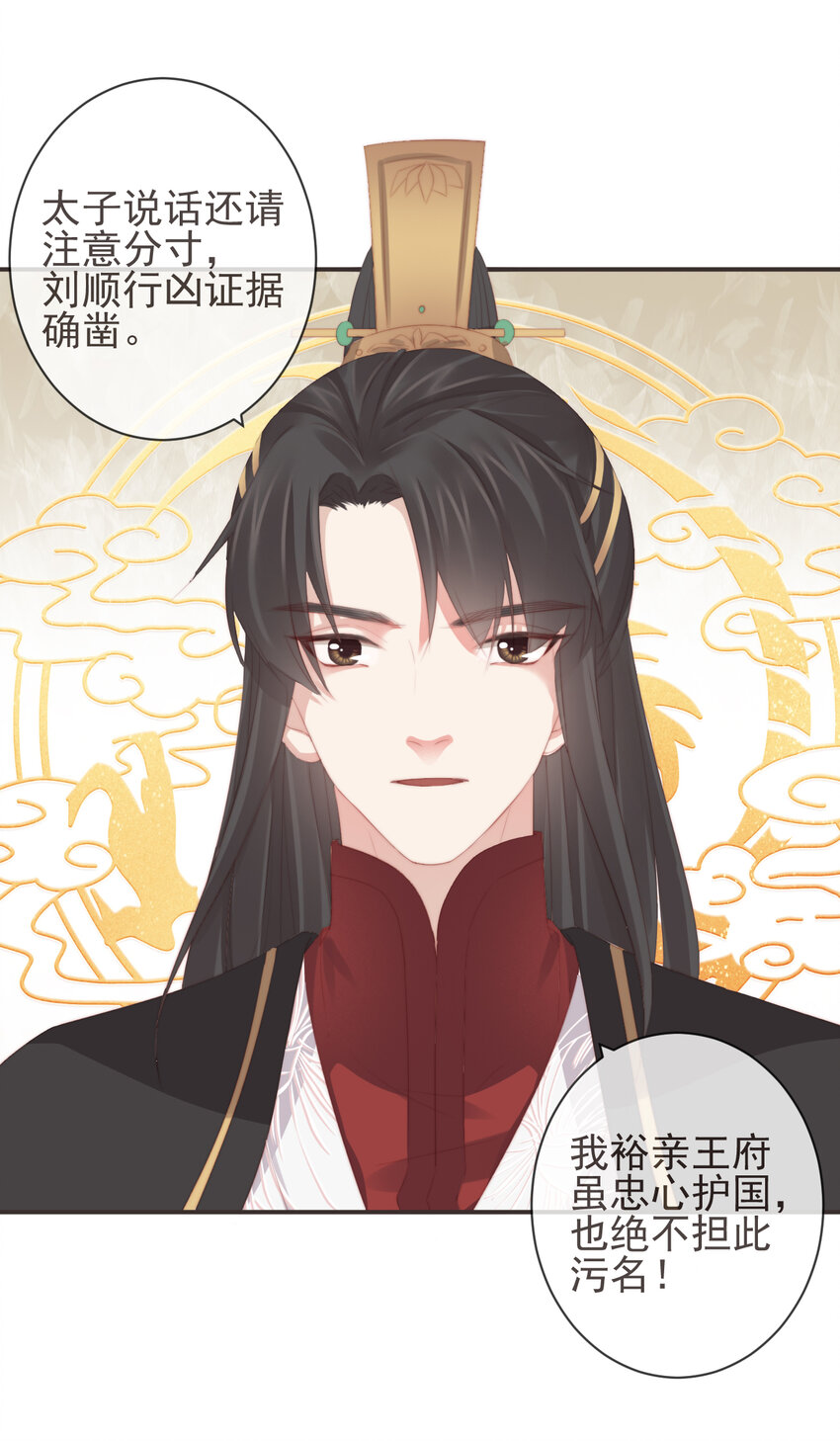 前無古人 - 08-真兇另有其人 - 7