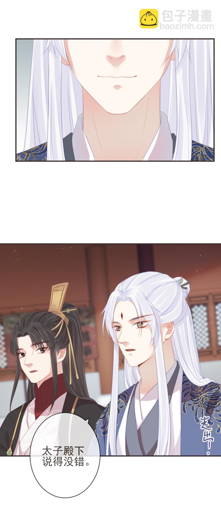 前無古人 - 08-真兇另有其人 - 3