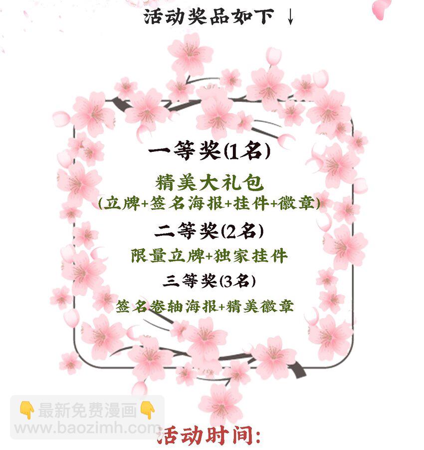 前無古人 - 08-真兇另有其人 - 2
