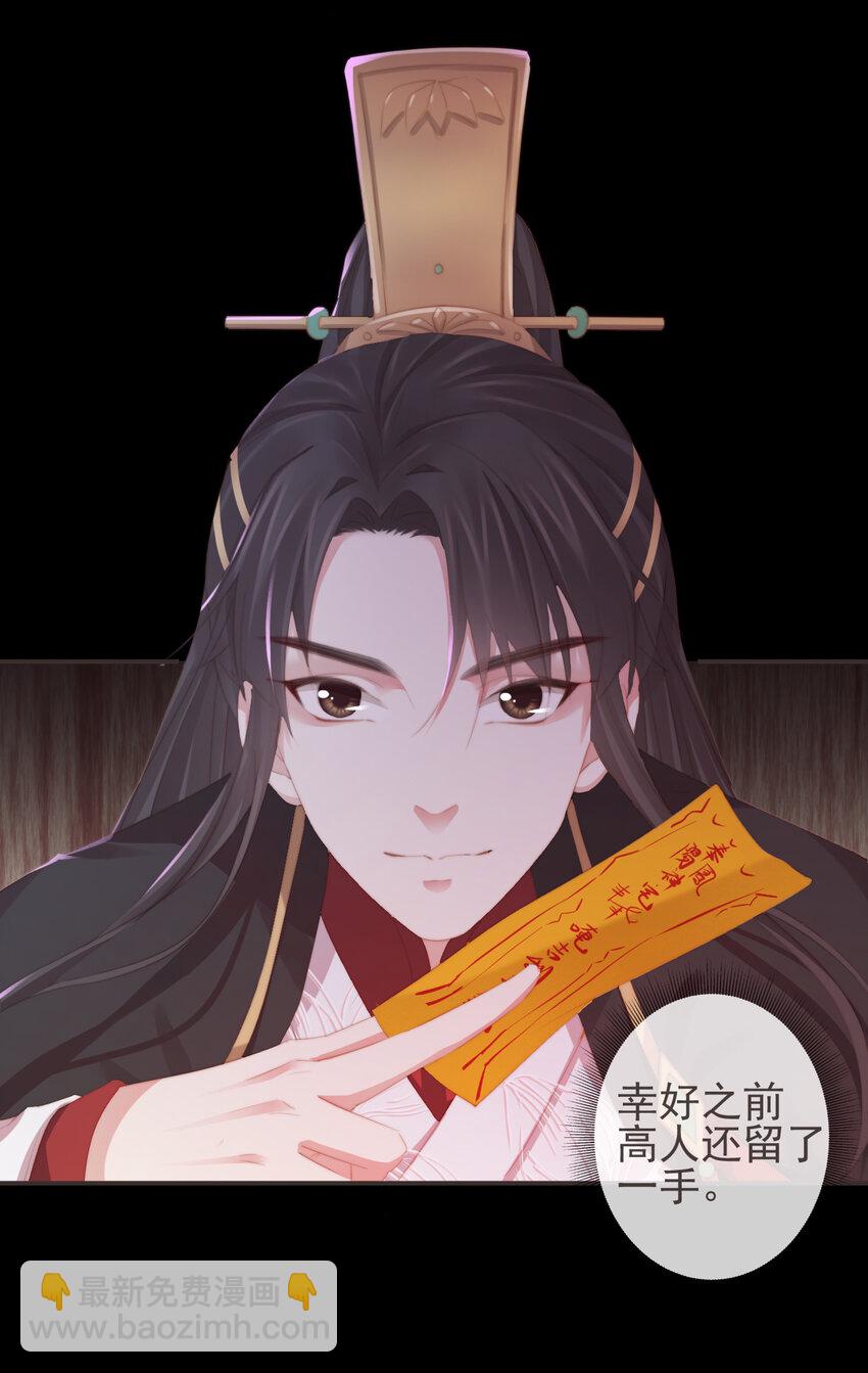 前無古人 - 08-真兇另有其人 - 4