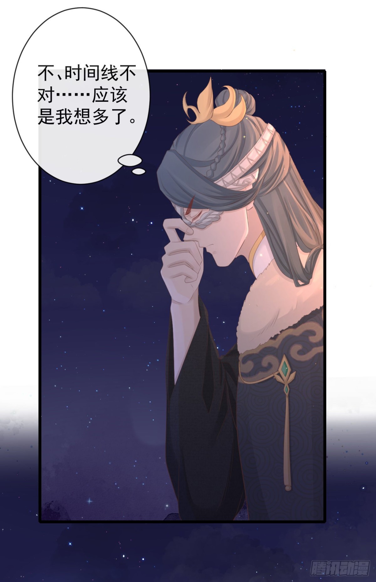 82-半夜爬窗-第89话