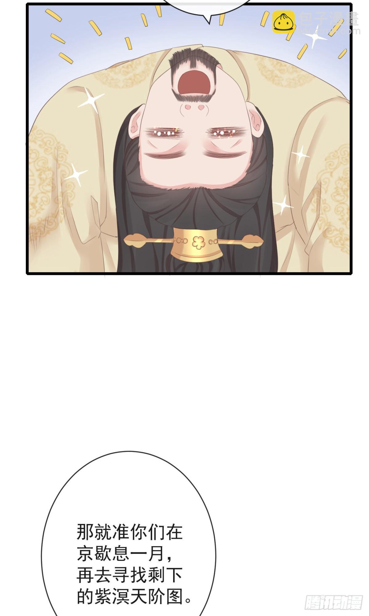 82-半夜爬窗-第89话