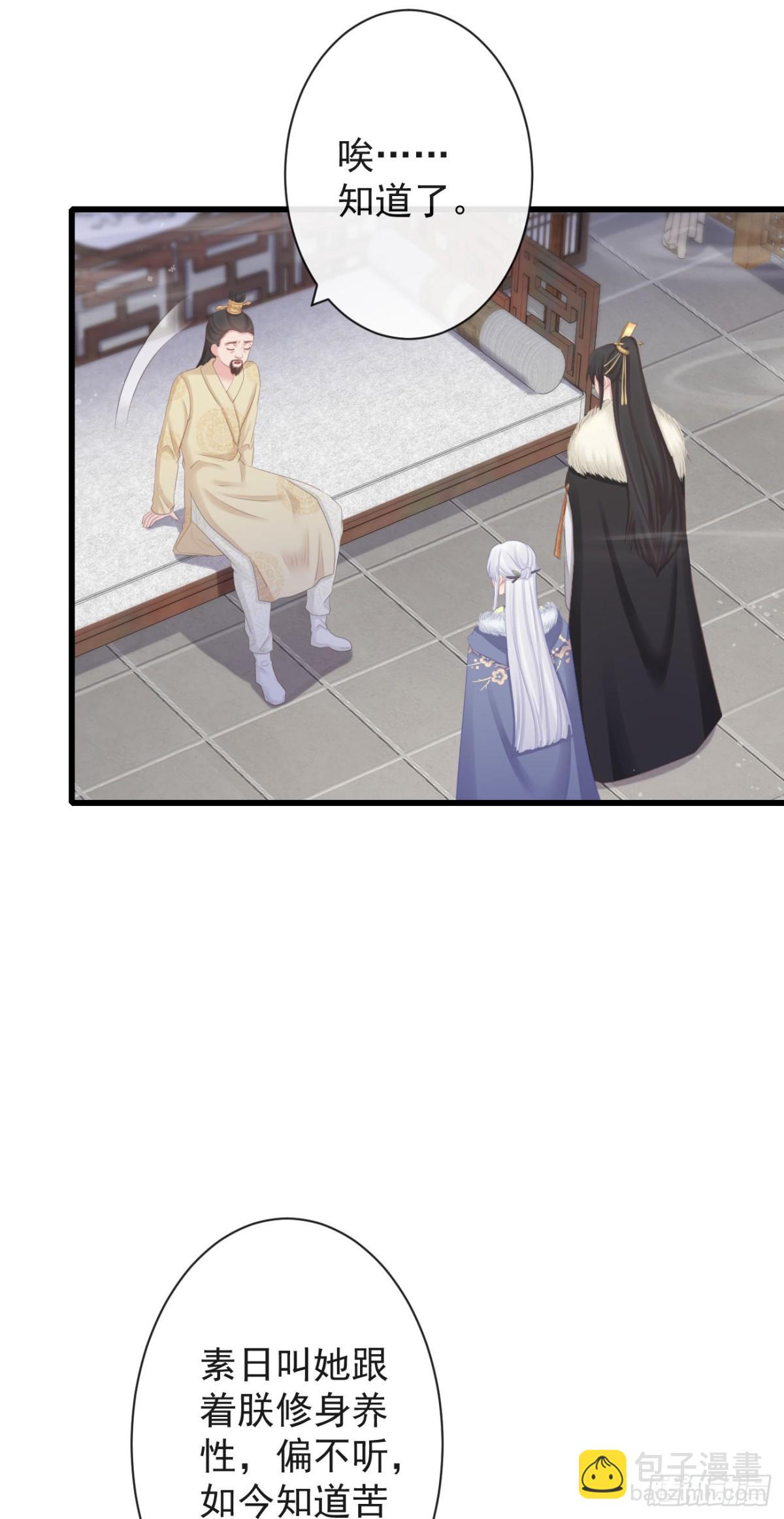 82-半夜爬窗-第89话