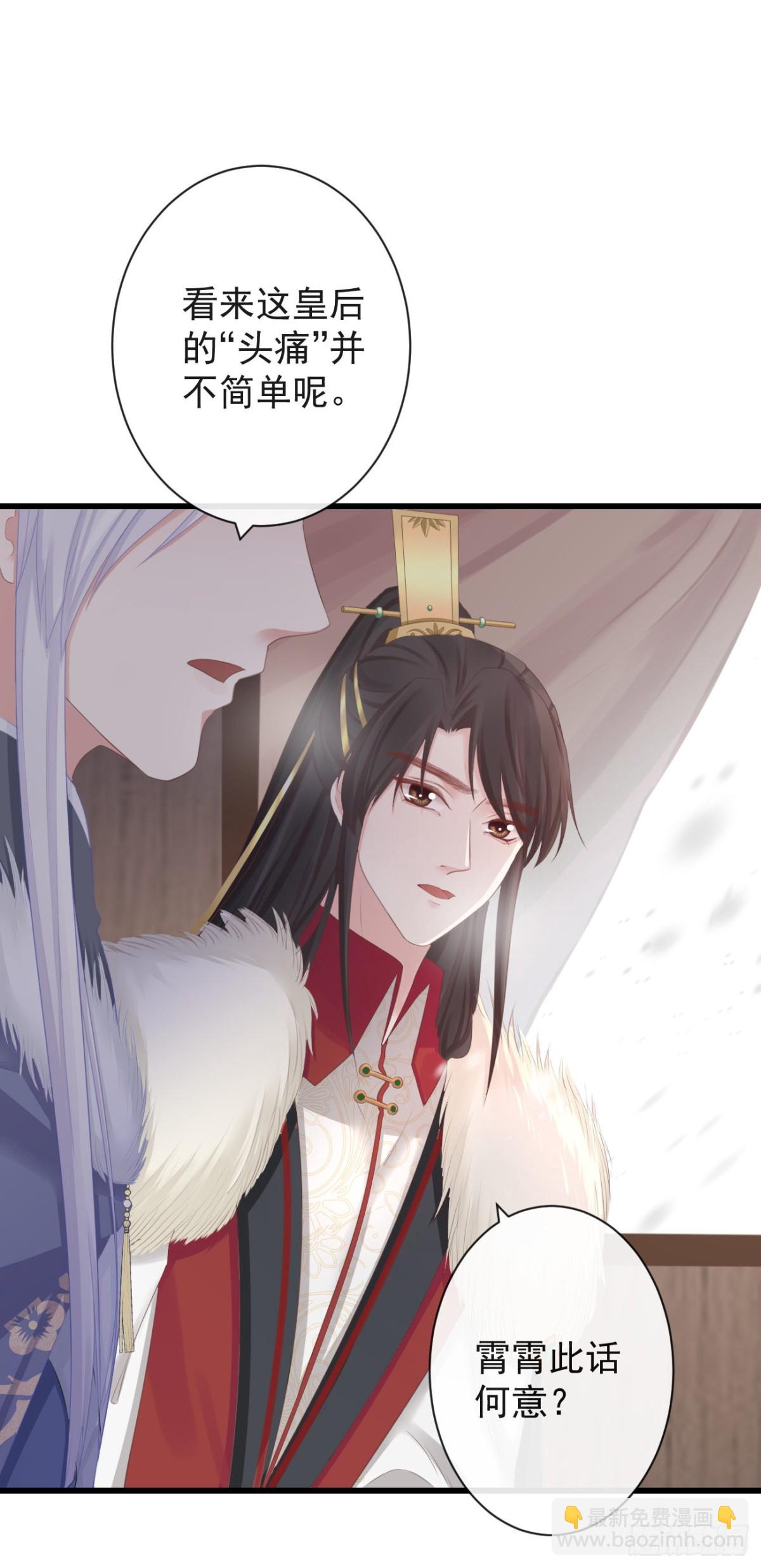 82-半夜爬窗-第89话