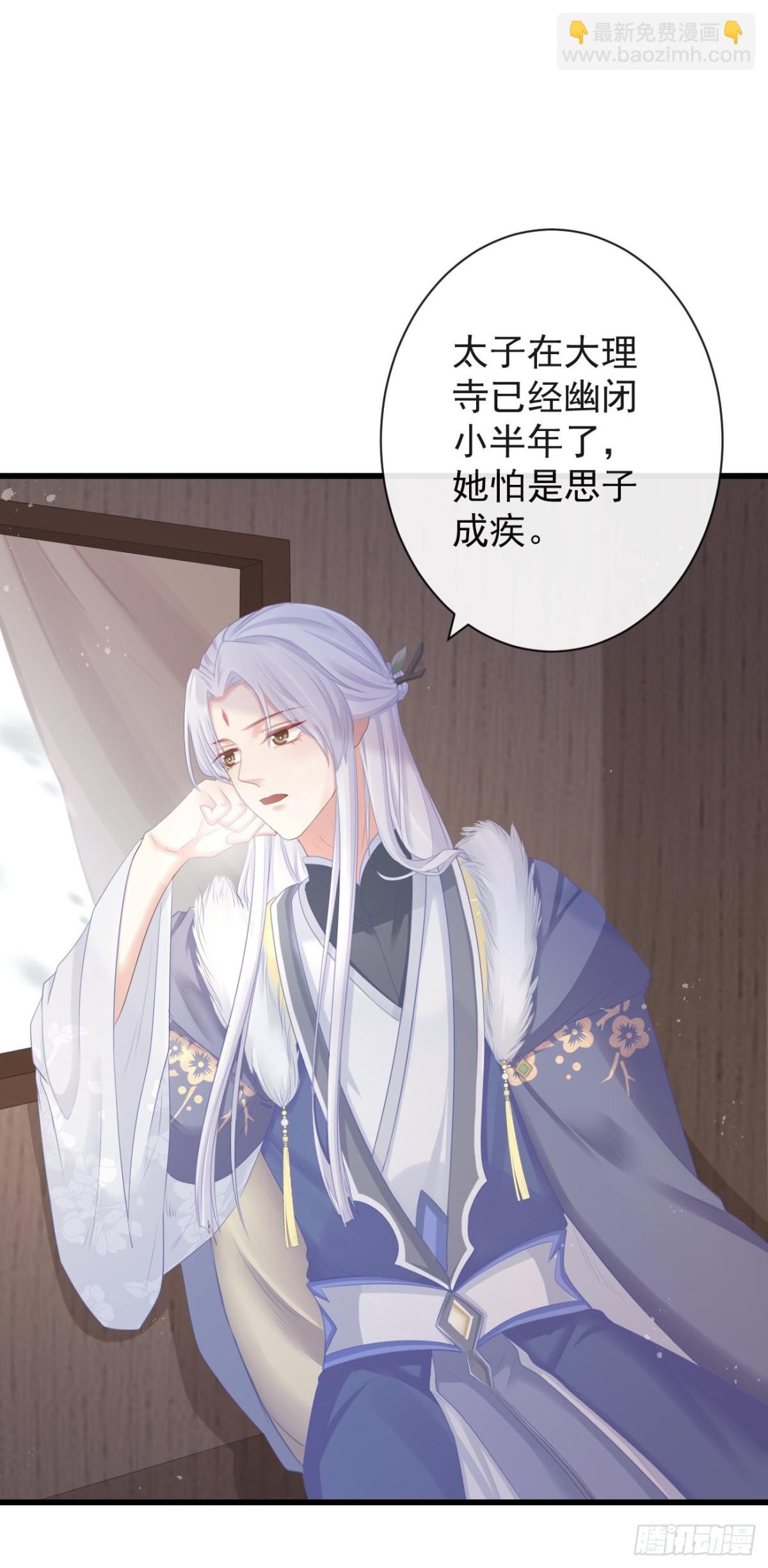 82-半夜爬窗-第89话