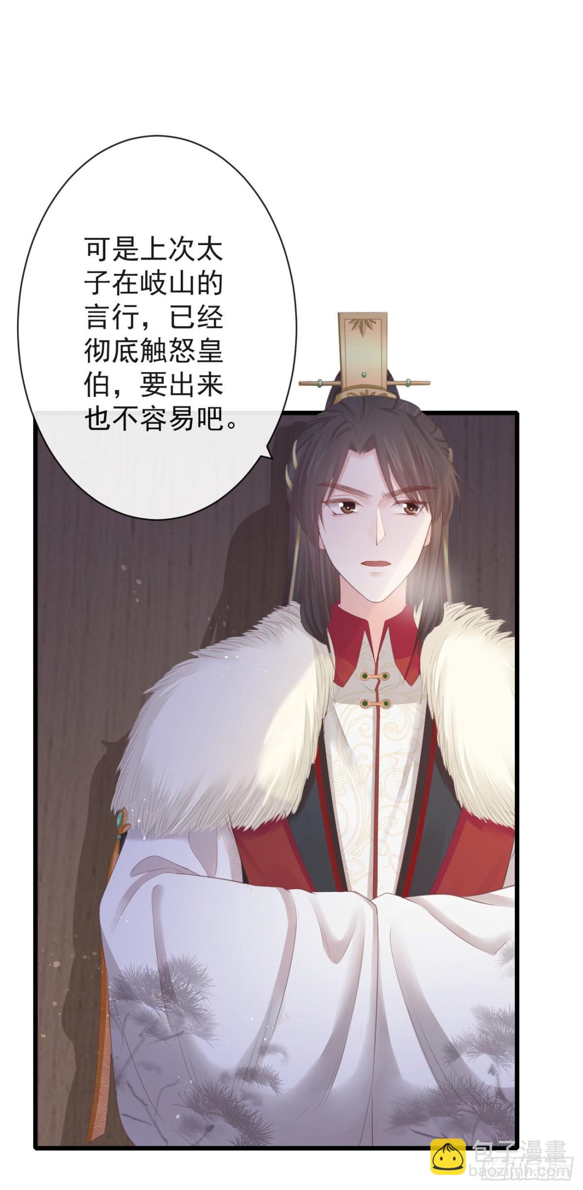 82-半夜爬窗-第89话