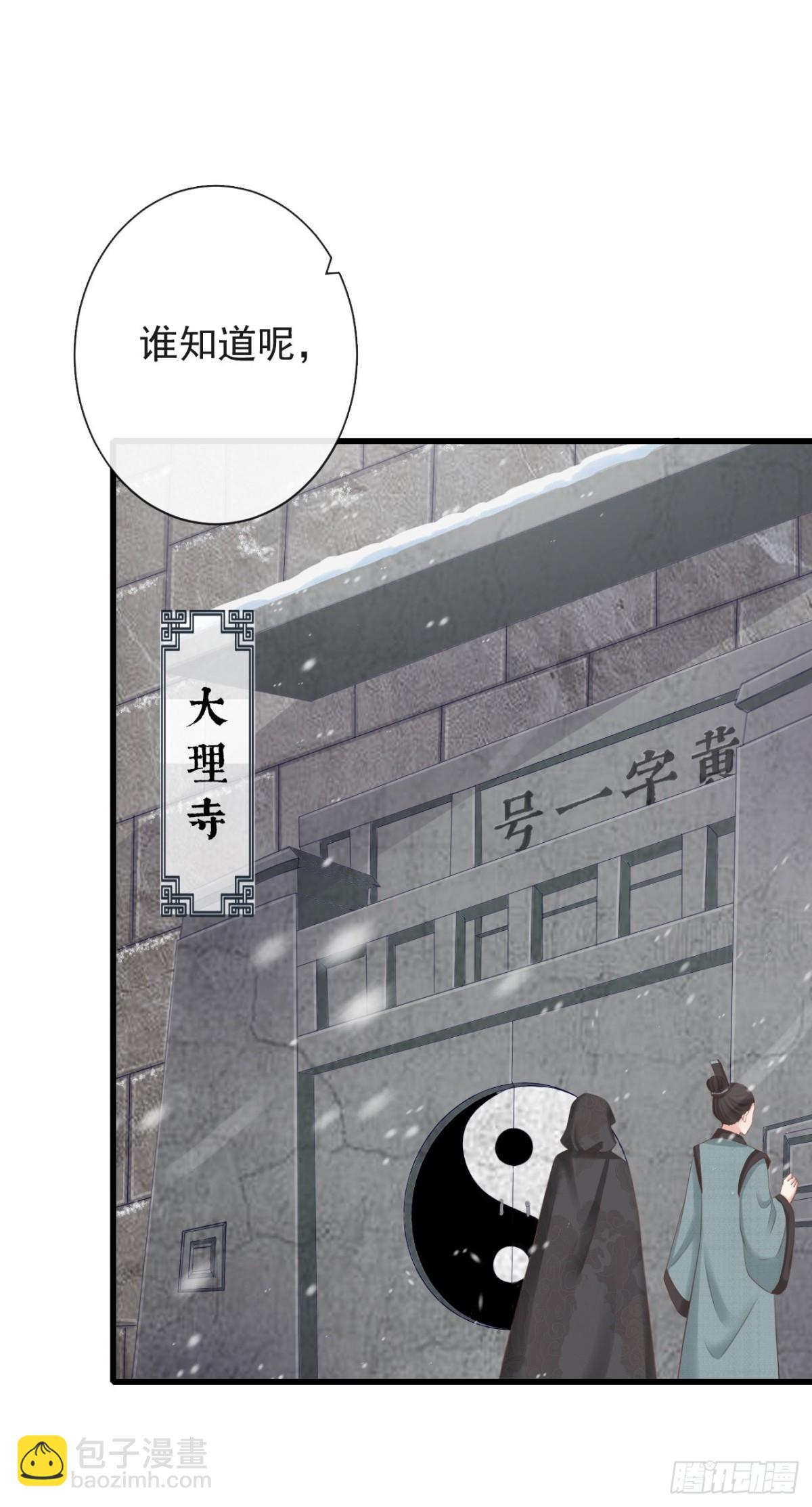 82-半夜爬窗-第89话