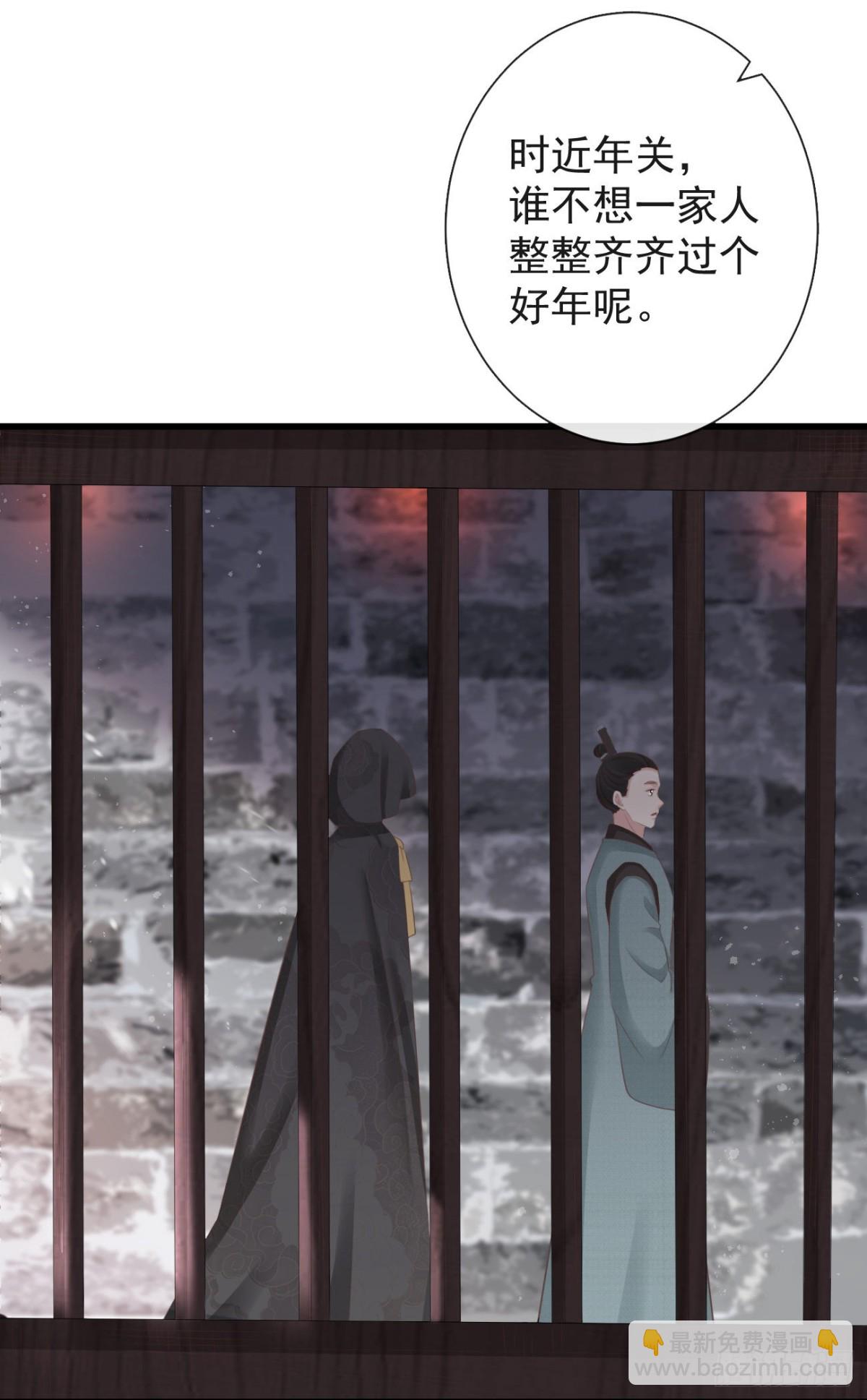 82-半夜爬窗-第89话