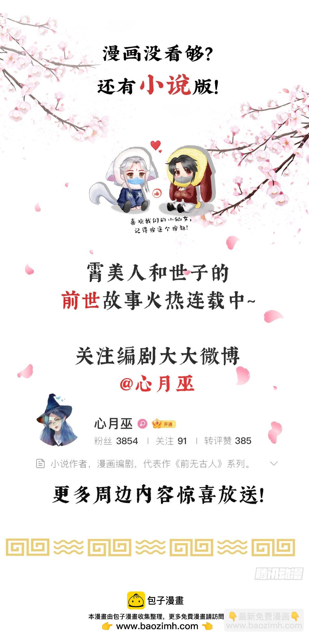 82-半夜爬窗-第89话