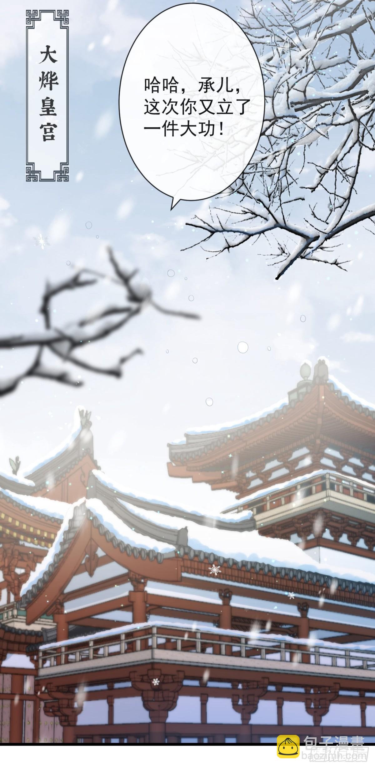 82-半夜爬窗-第89话