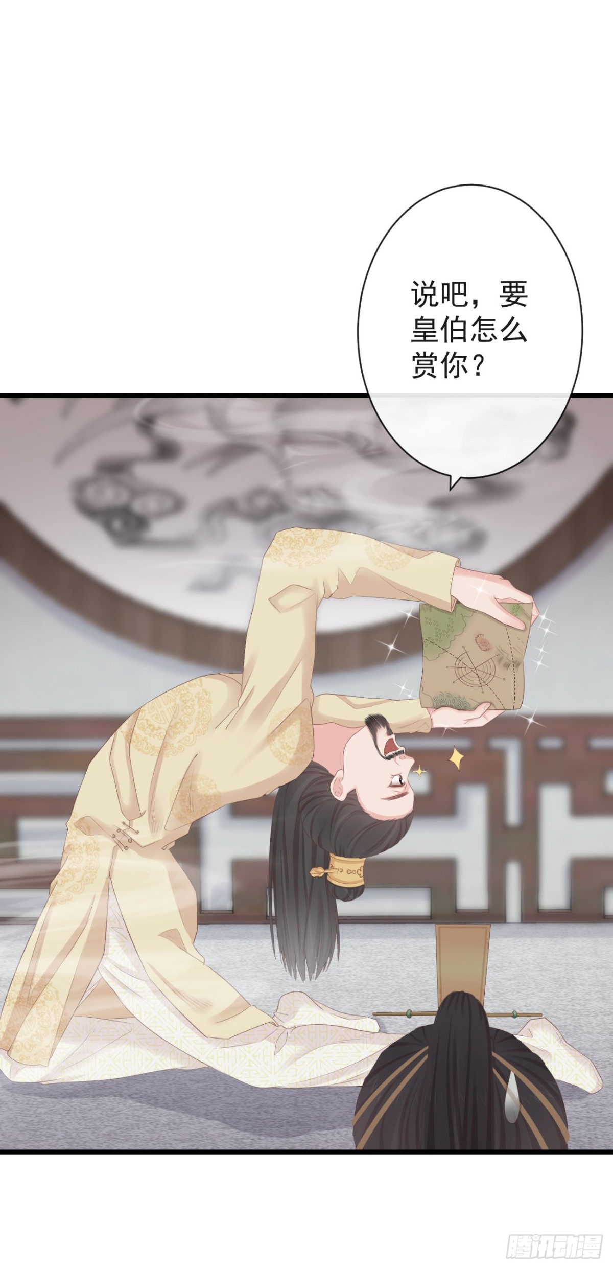 82-半夜爬窗-第89话