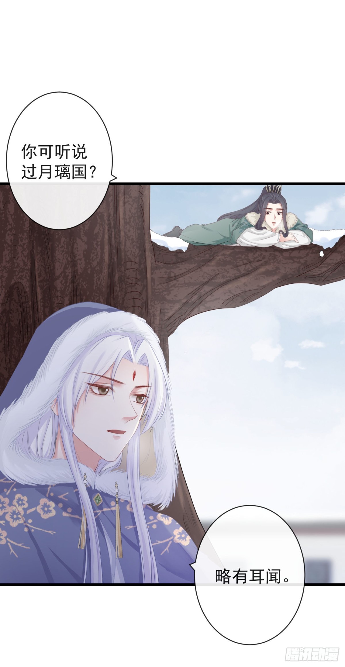 前無古人 - 84-你弟弟還活着 - 1