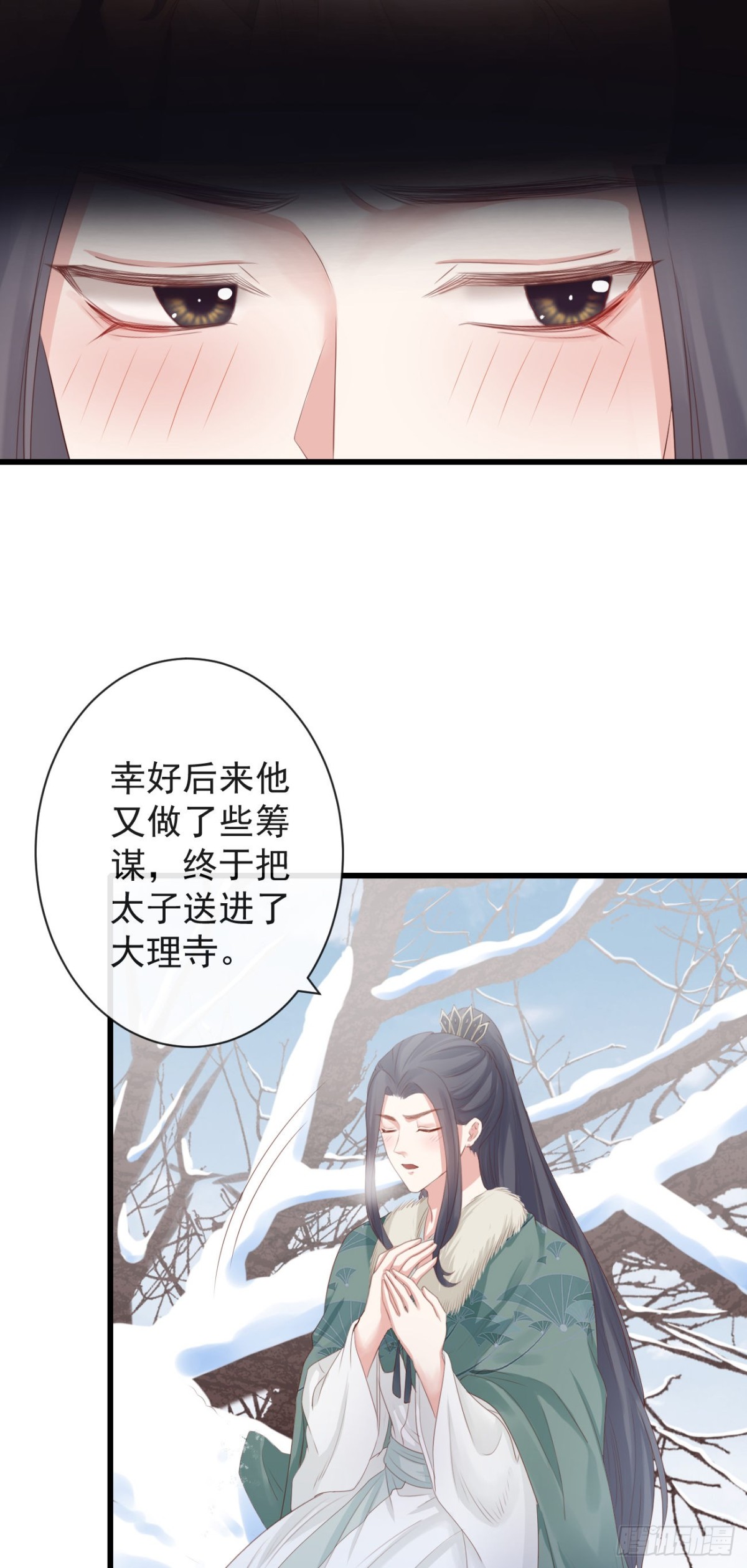 前無古人 - 84-你弟弟還活着 - 2