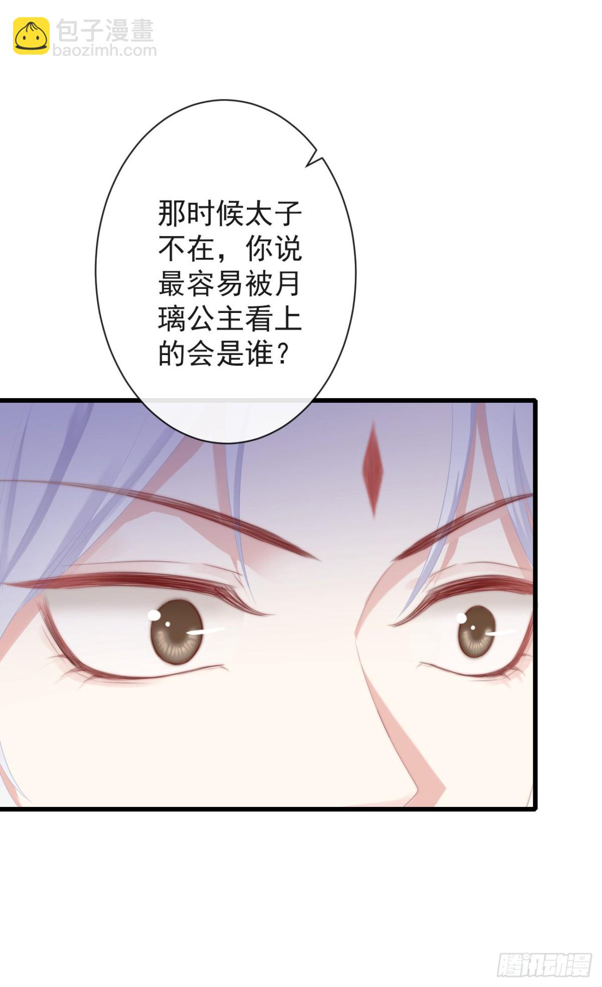 前無古人 - 84-你弟弟還活着 - 6