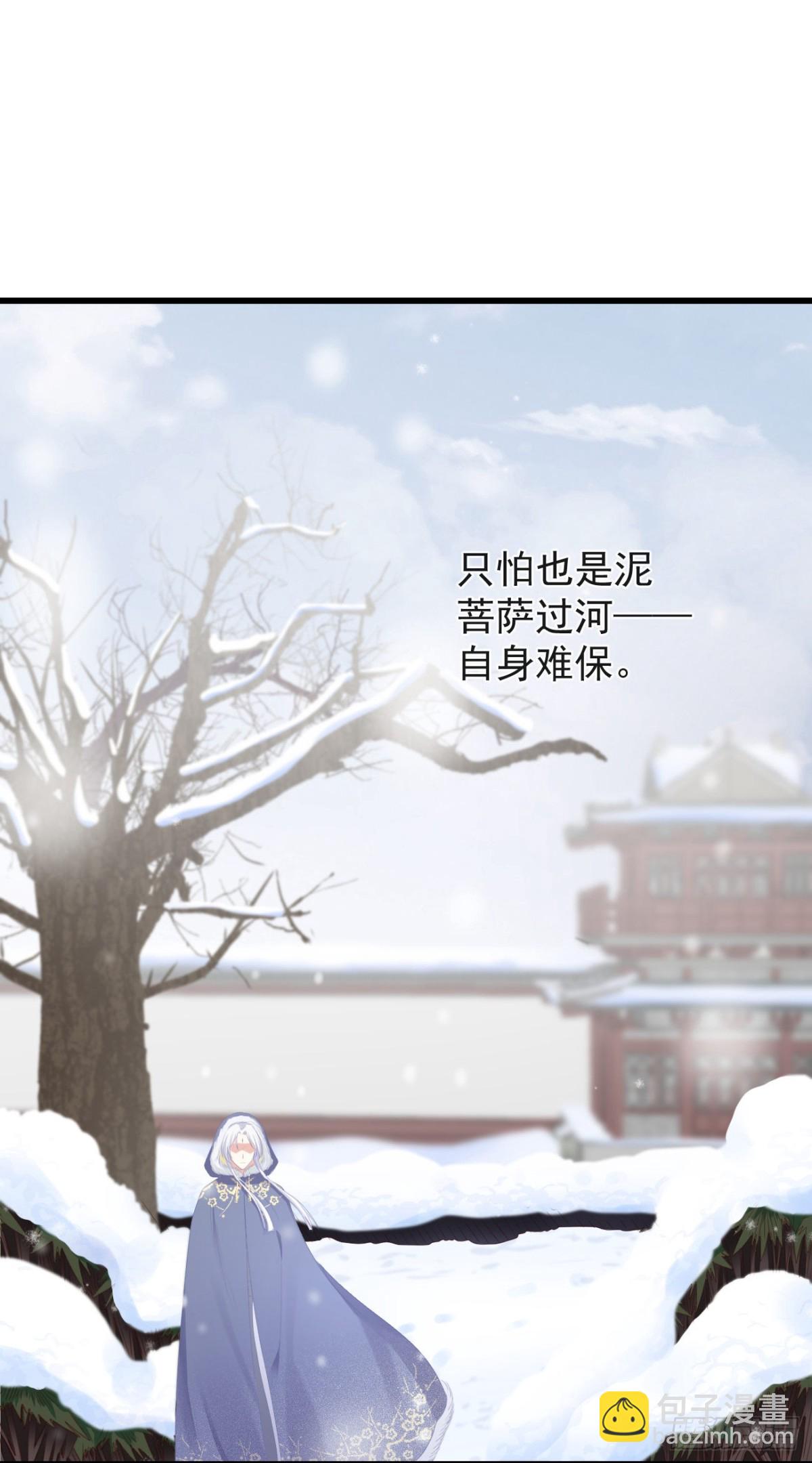 前無古人 - 84-你弟弟還活着 - 4
