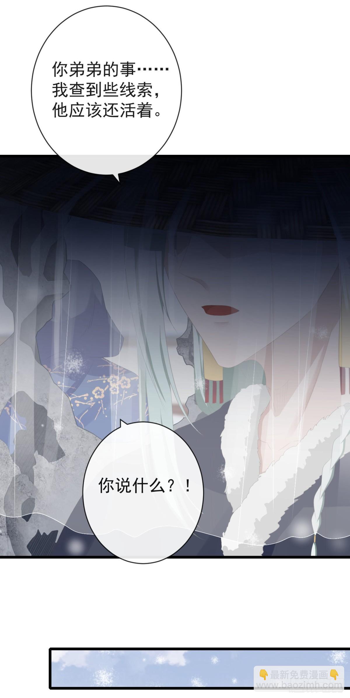 前無古人 - 84-你弟弟還活着 - 3