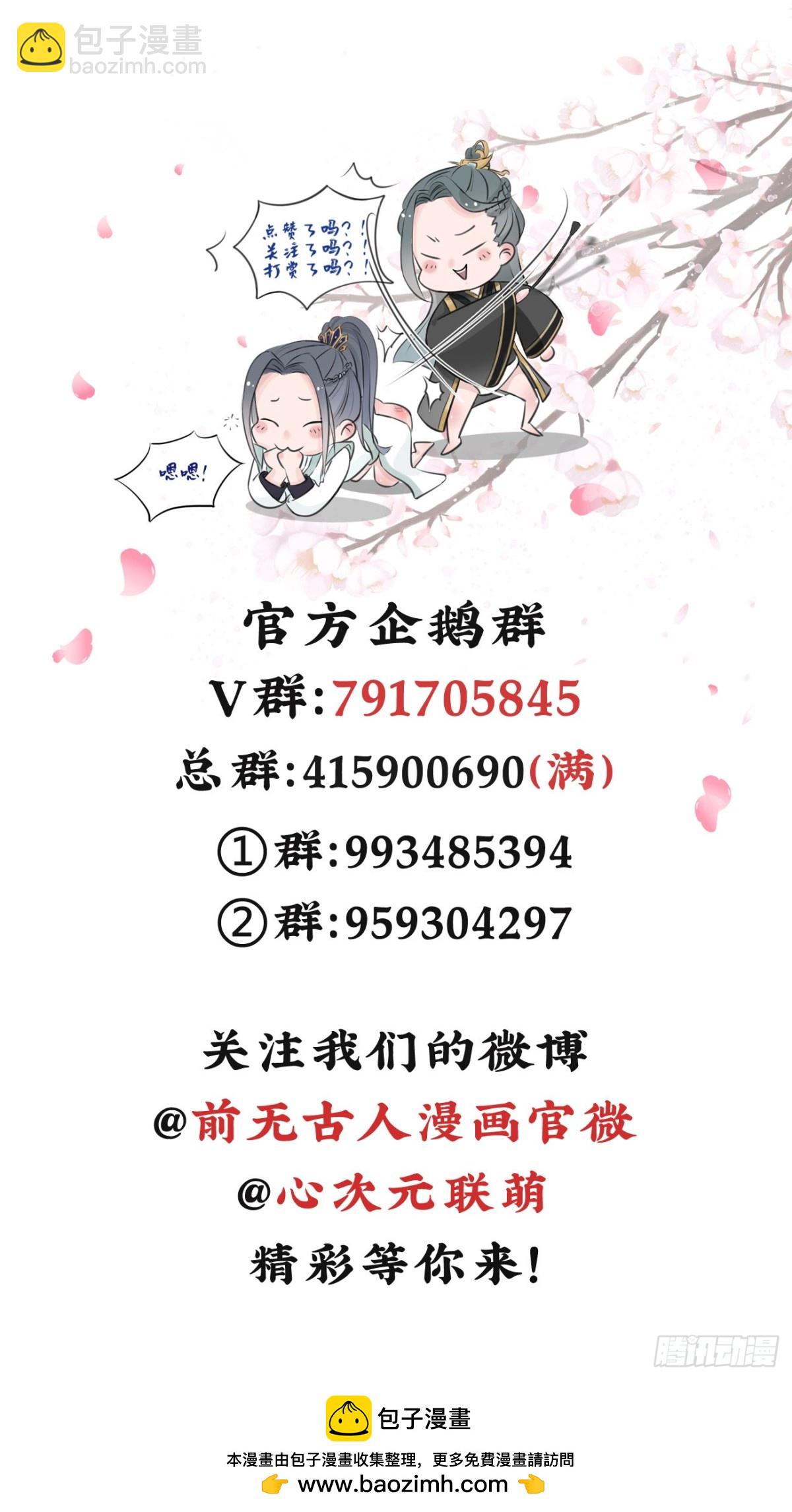 前無古人 - 84-你弟弟還活着 - 6