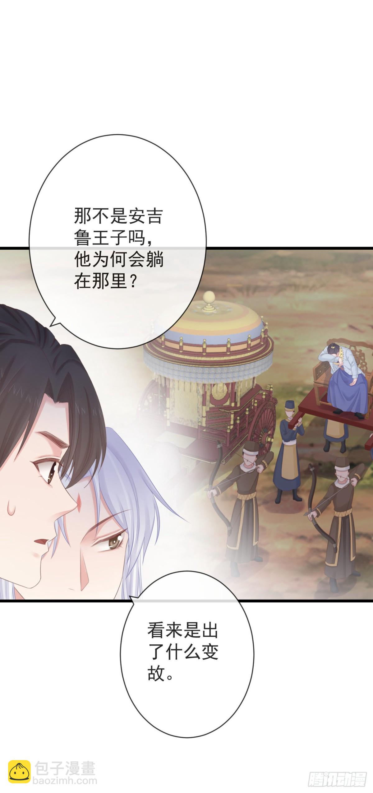 86-美人塑之谜-第93话