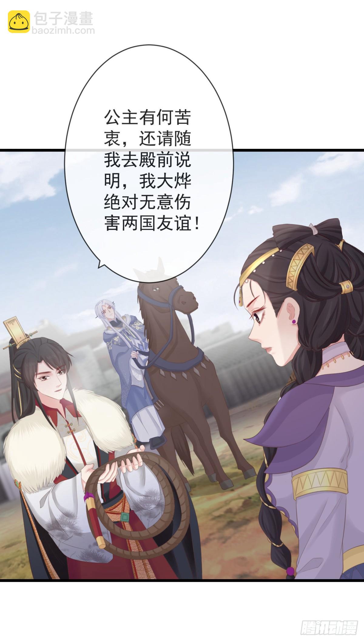 86-美人塑之谜-第93话