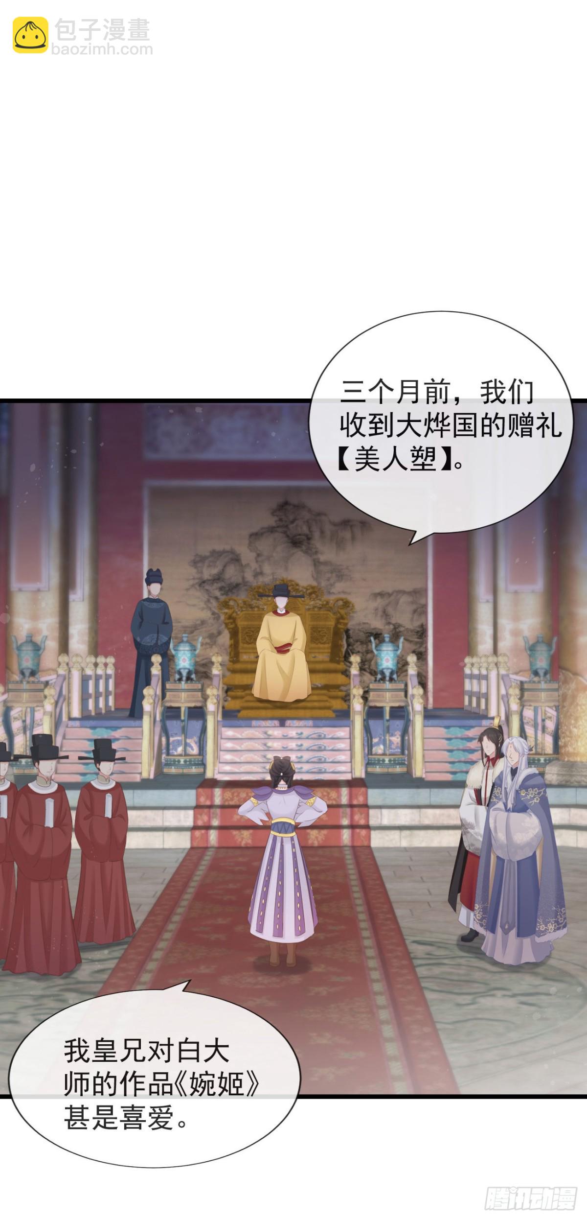 86-美人塑之谜-第93话