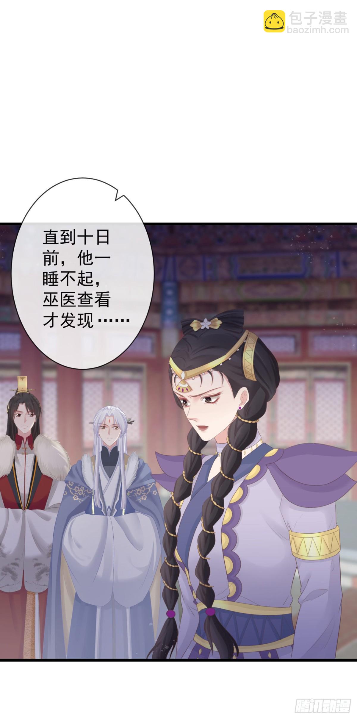 86-美人塑之谜-第93话