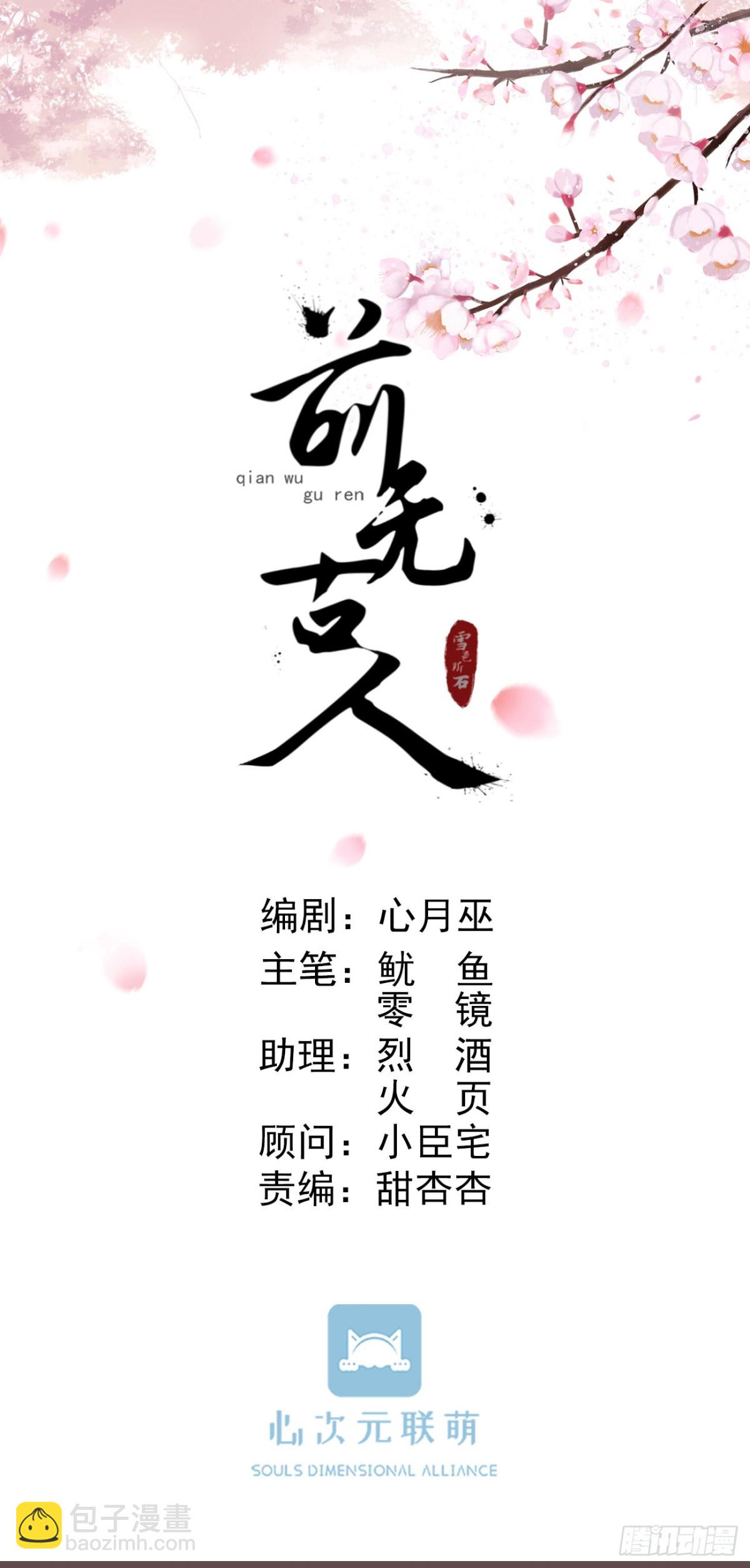 前無古人 - 88-我們全家都很喜歡你 - 1