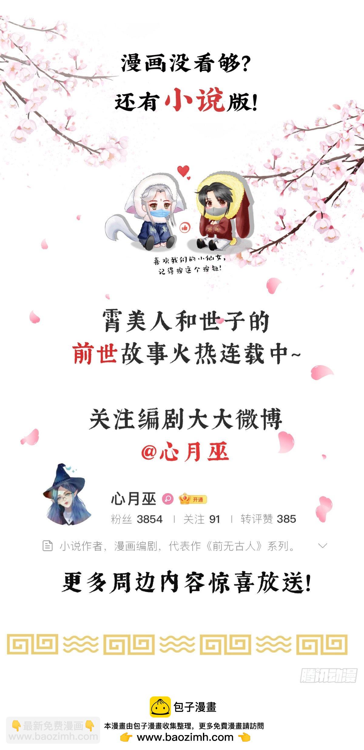 前無古人 - 88-我們全家都很喜歡你 - 4