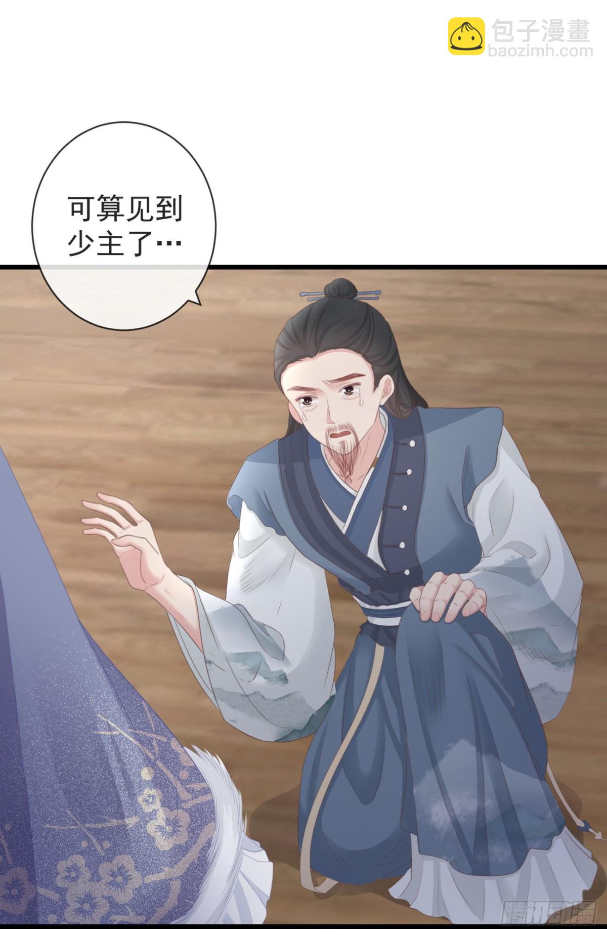 90-元氏少主-第97话