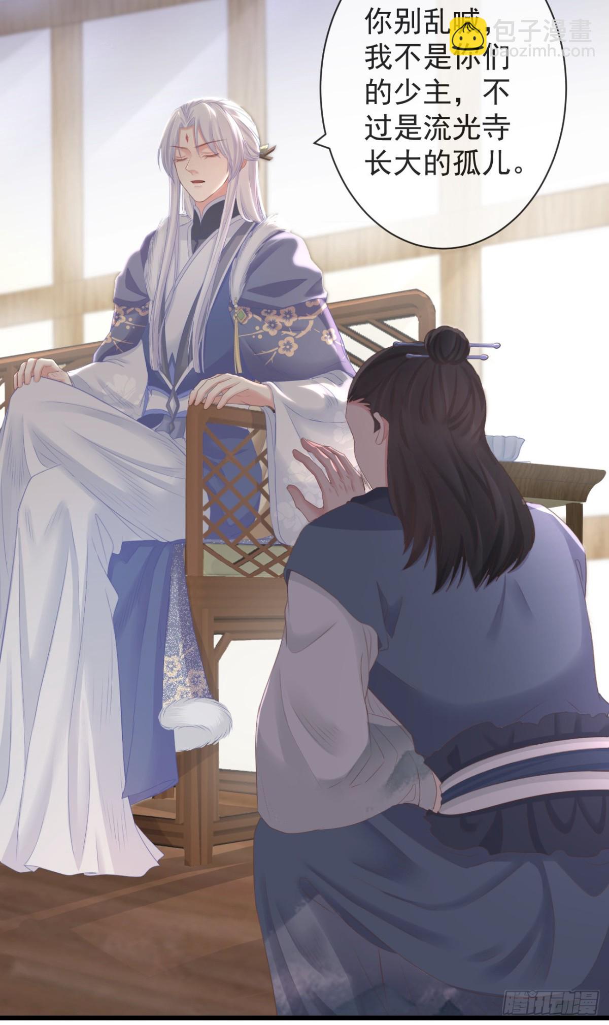 90-元氏少主-第97话