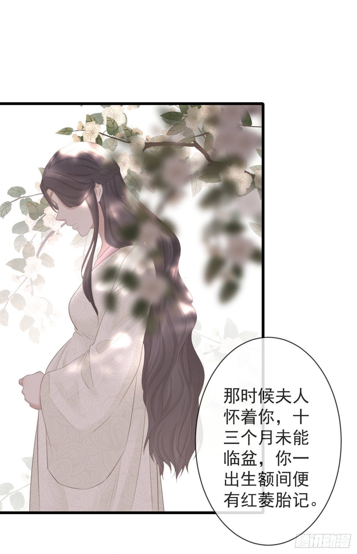 90-元氏少主-第97话