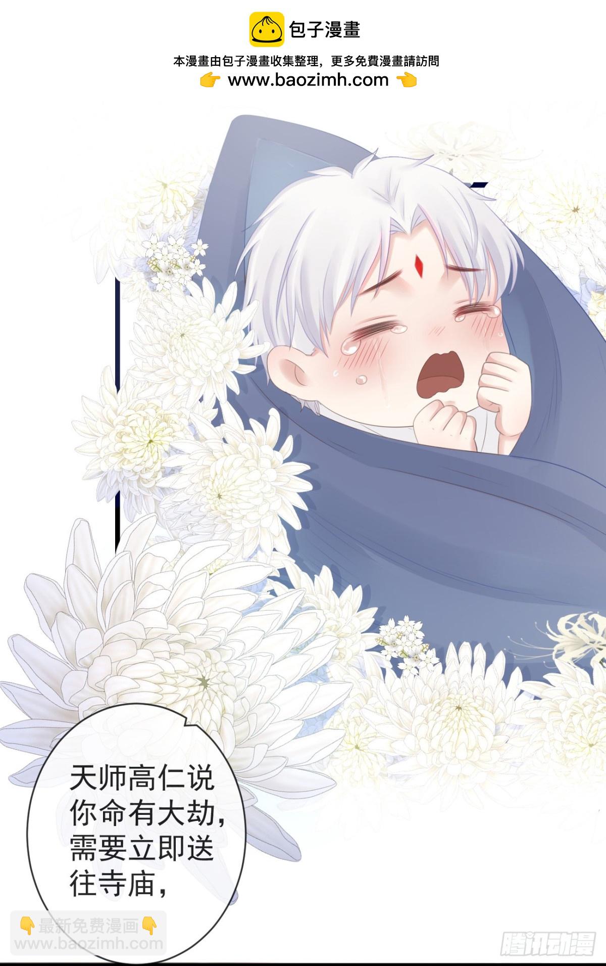 90-元氏少主-第97话